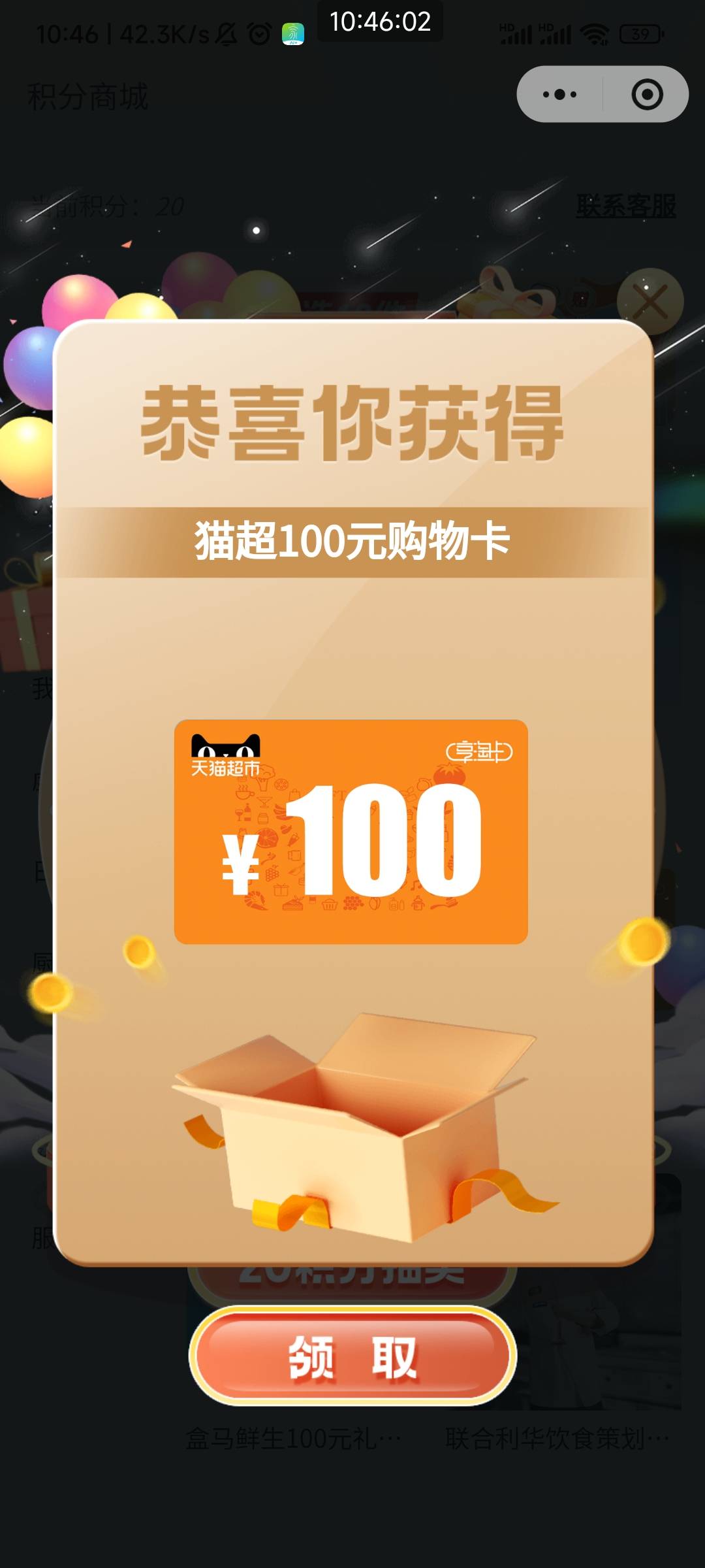 一发就中！懵了

72 / 作者:天桥下面好冷 / 