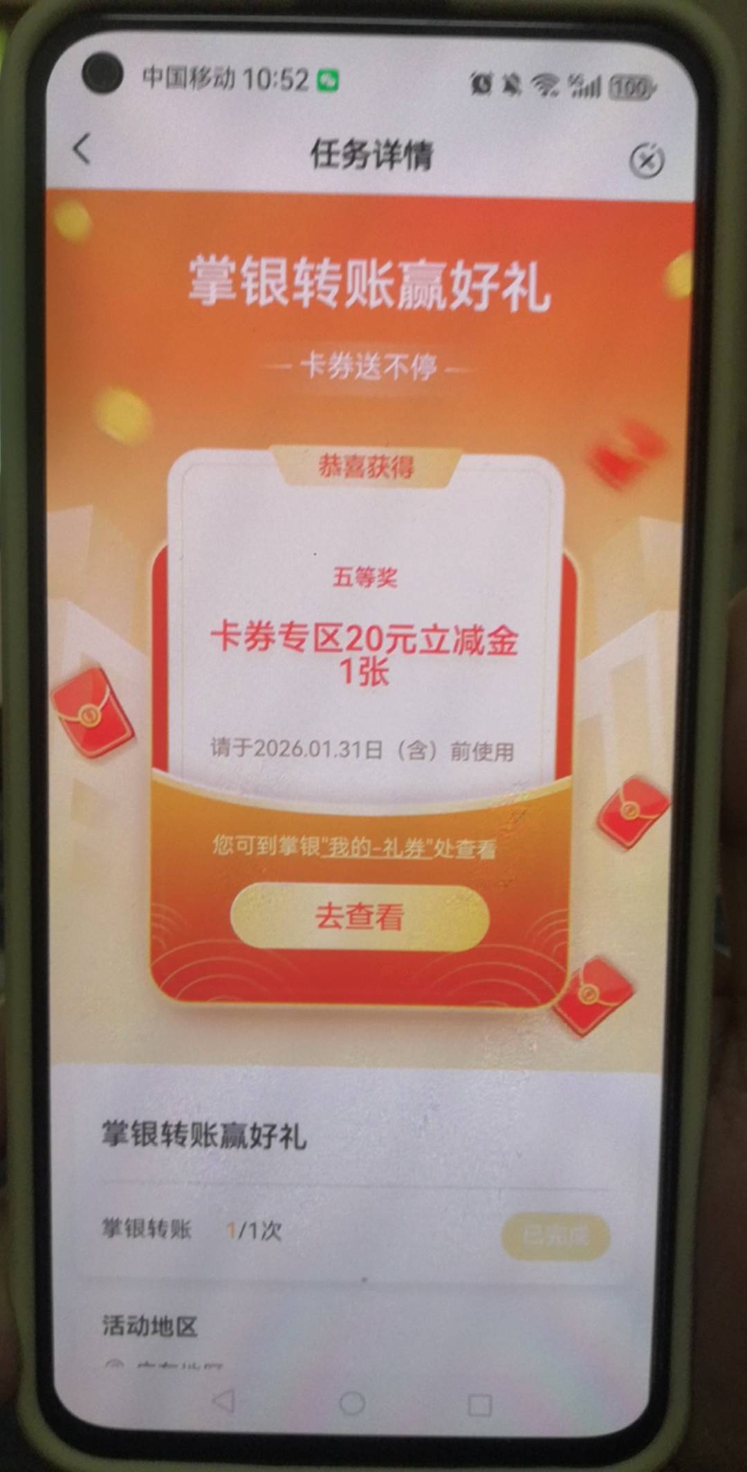 广东农行 转账 弹出抽奖 不清楚这券有没有用？

70 / 作者:陈小刀99 / 