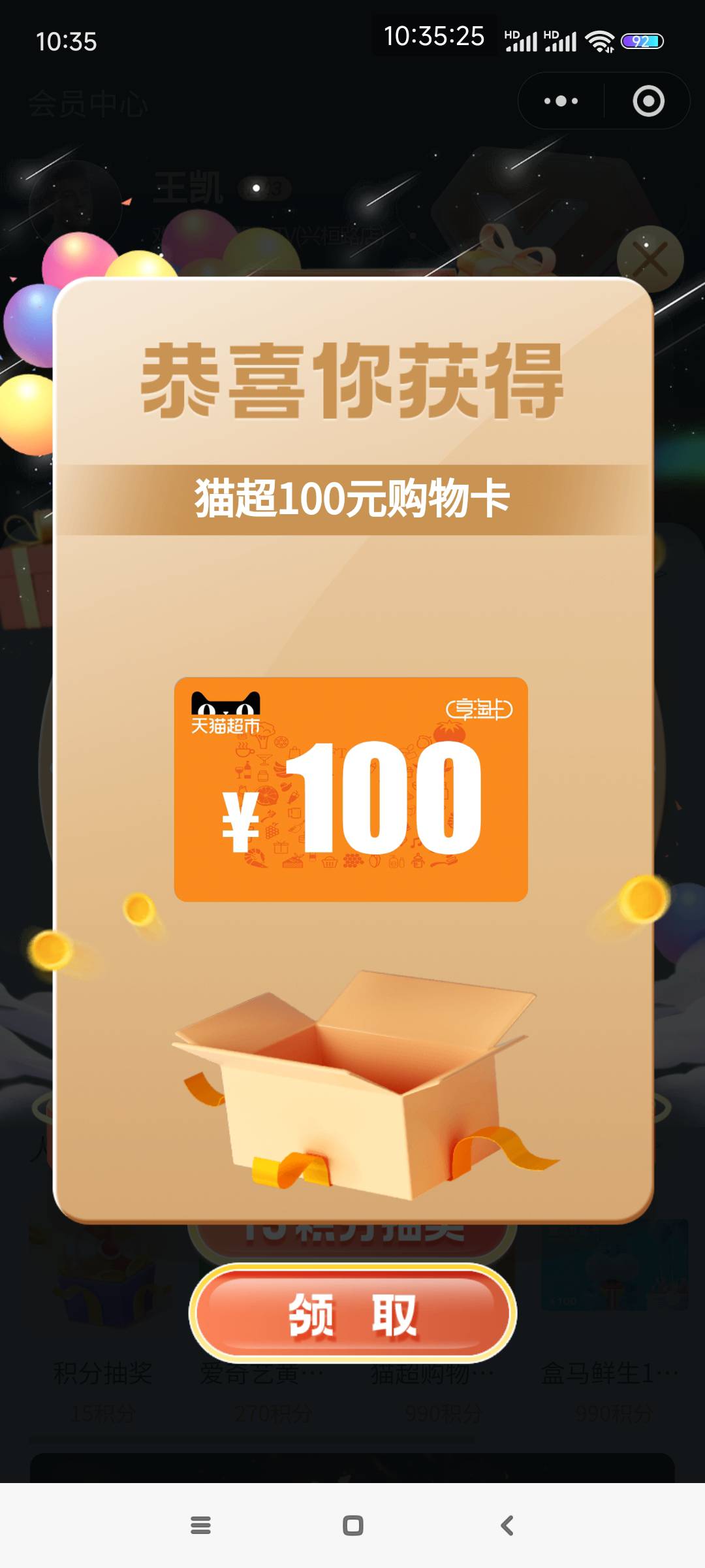 三个v中两张，第一个v抽了十几次不中，换了号之后都是第一发就中了，不过给的猫卡都是68 / 作者:爱吃魔法士 / 