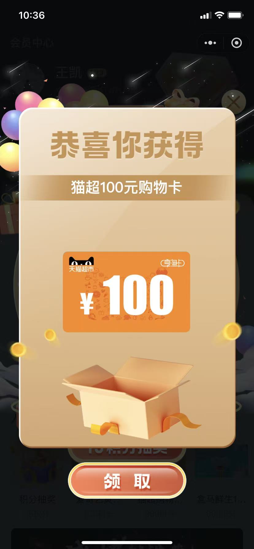 三个v中两张，第一个v抽了十几次不中，换了号之后都是第一发就中了，不过给的猫卡都是20 / 作者:爱吃魔法士 / 