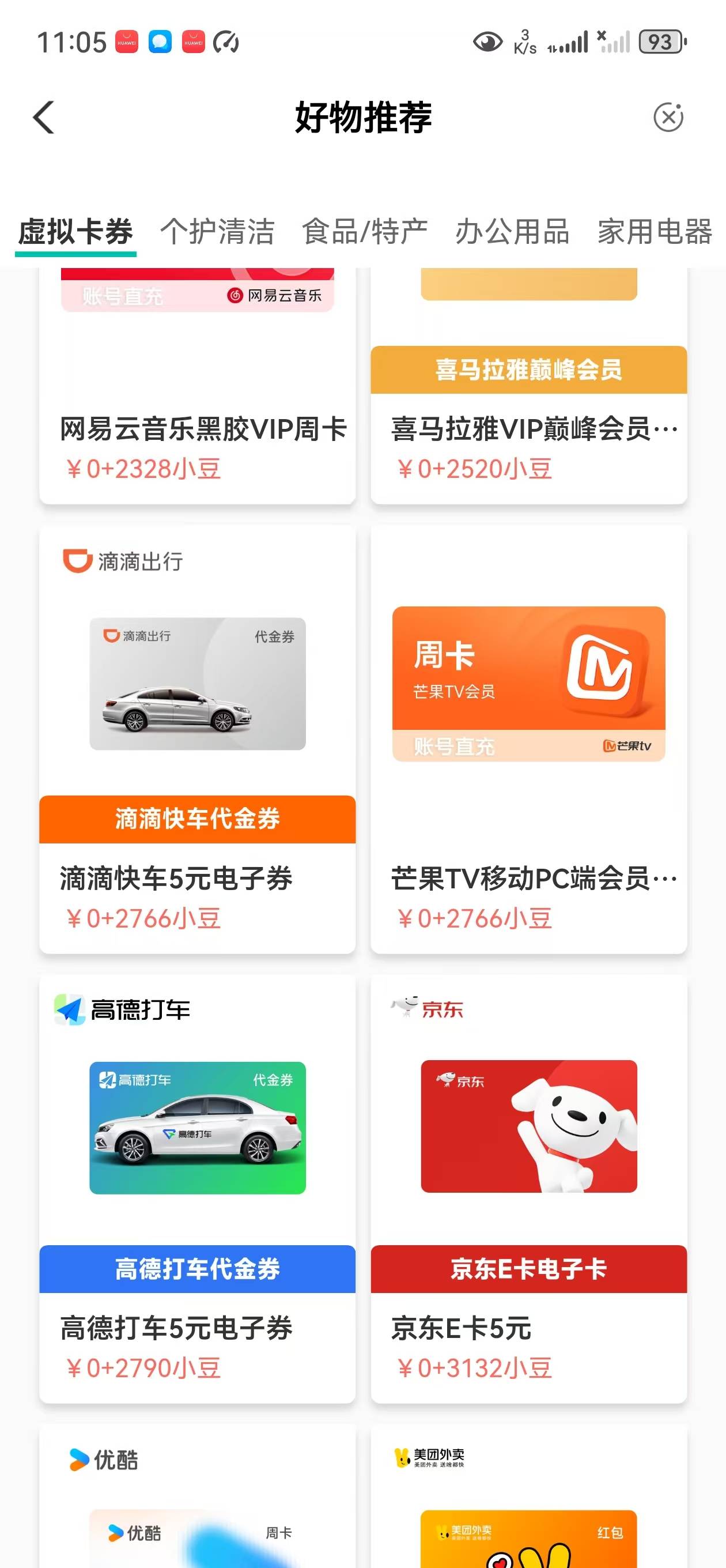 农行小豆，京东e卡，5，10的上架了，速度冲


23 / 作者:王者荣耀www / 