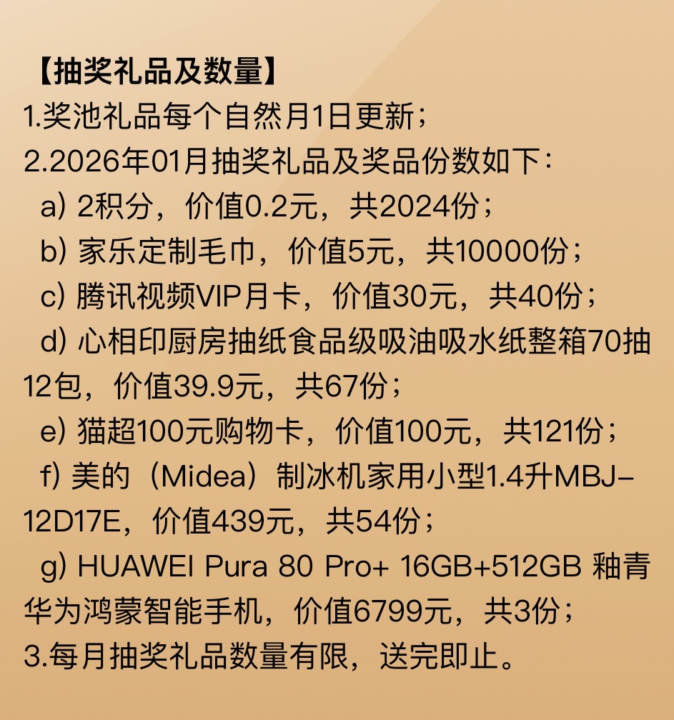 抽中腾讯月卡也是醉了，明明猫超的名额更多

19 / 作者:等我回家. / 