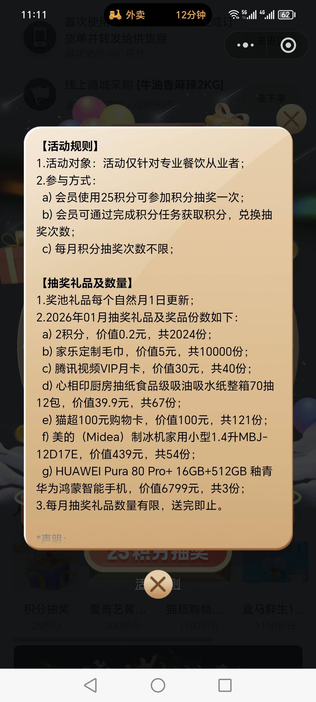 家乐天猫卡奖池121份，卡农中了一万两千份

10 / 作者:嘻嘻不嘻嘻g / 