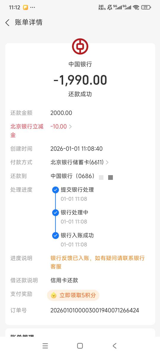 真的有，刚刚付还有优惠，北京银行20毛拿下


100 / 作者:曾经遗忘的角落 / 