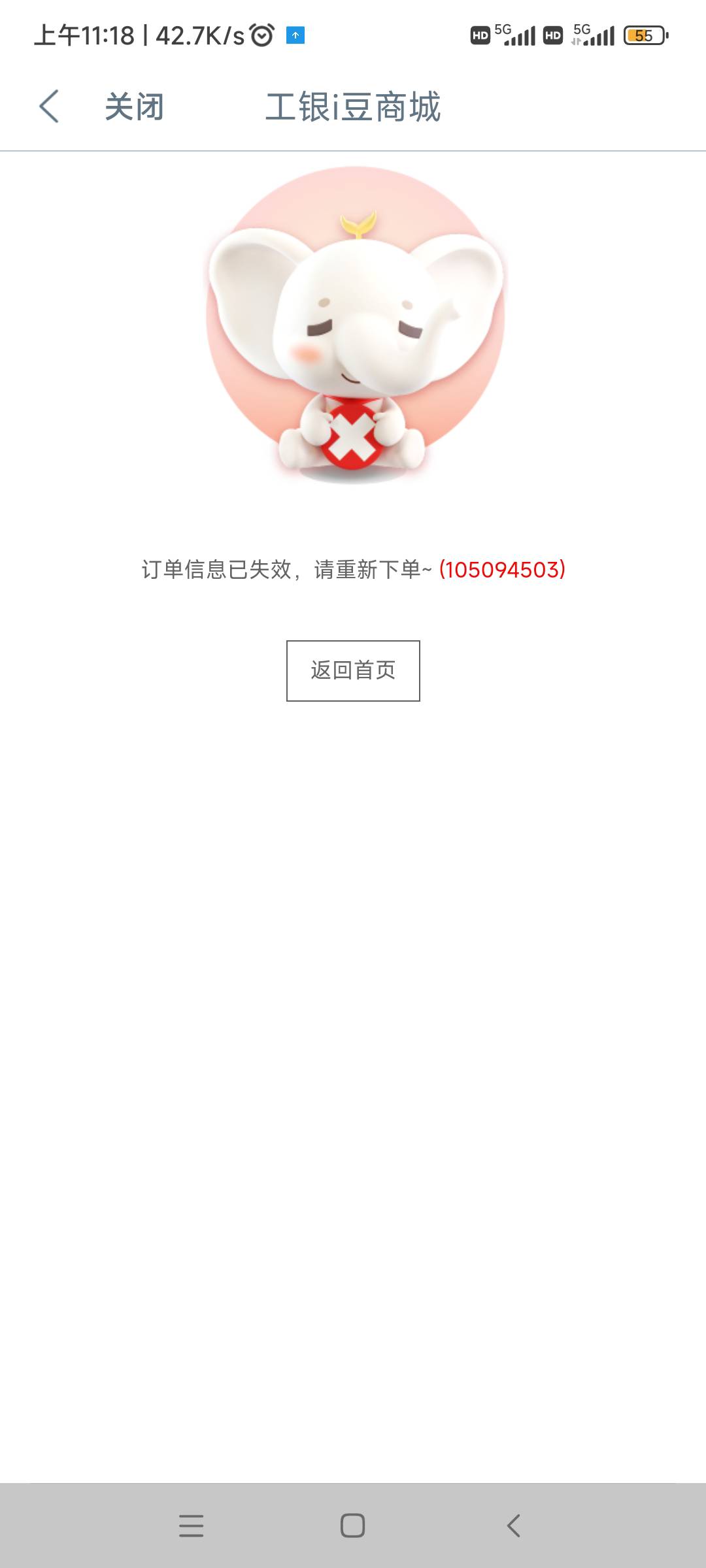 怎么肥事，豆子换不了京东卡了呢

44 / 作者:随缘7777777 / 