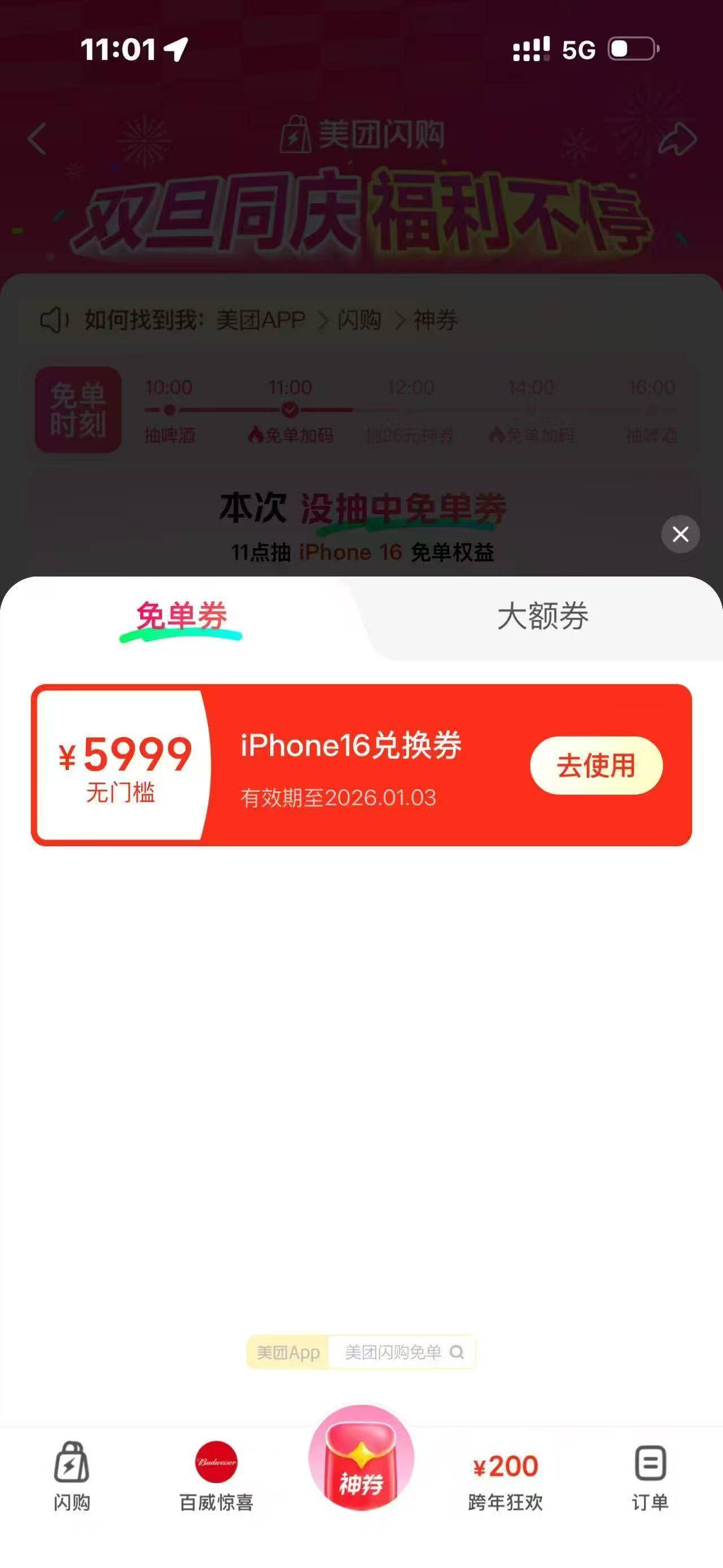 中了中了真的中了

57 / 作者:昼夜寻觅 / 