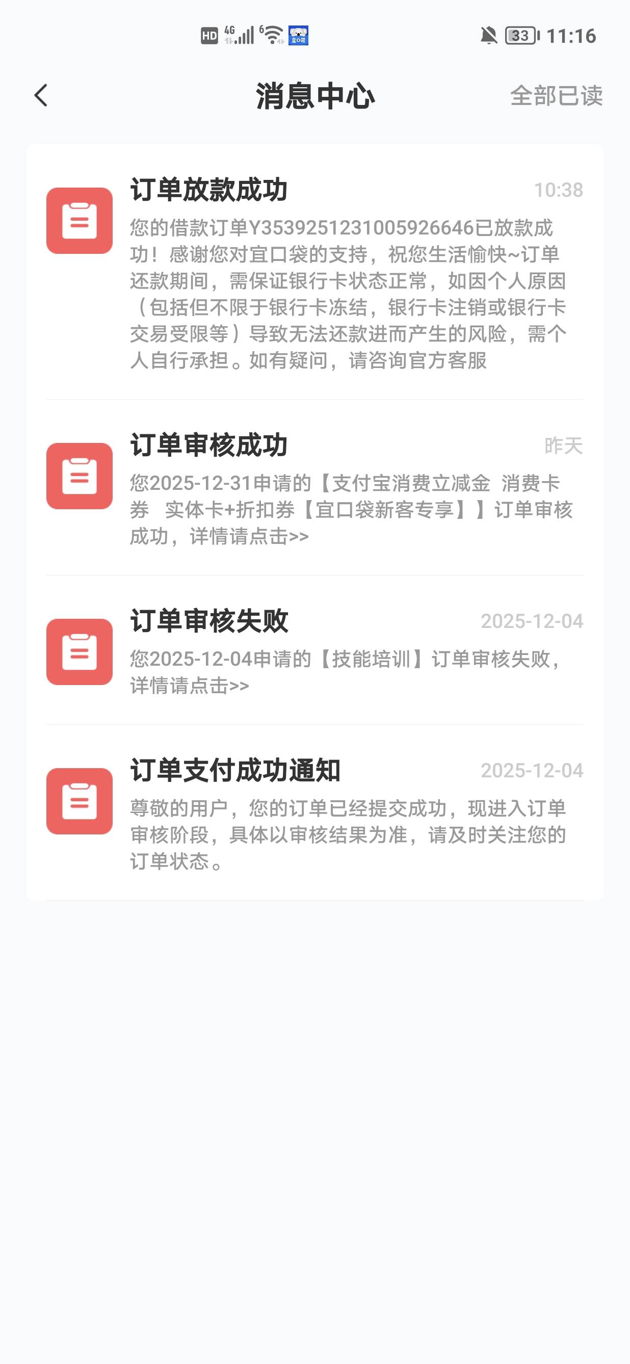 老哥们这个支付宝立减金怎么T？

79 / 作者:战神传说 / 