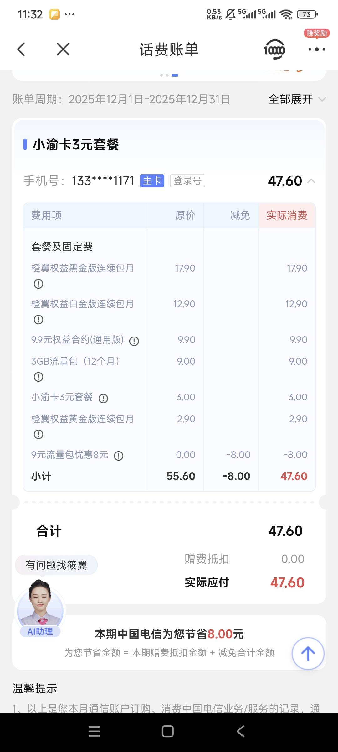 美滋滋，翼支付每个月低保大毛，又是几百毛，8折话费充的，然后再兑换线下券，无损还98 / 作者:曾经遗忘的角落 / 