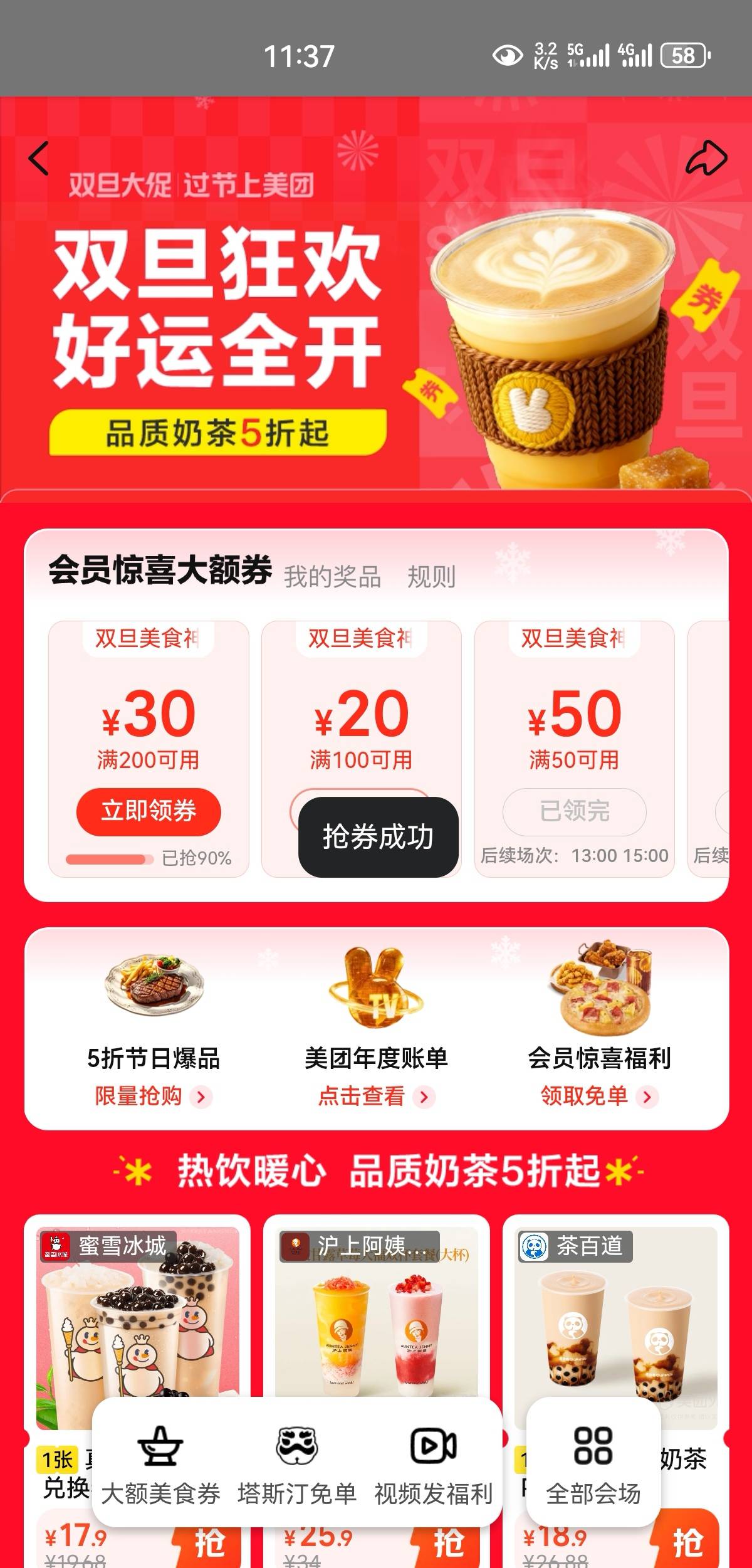 小美100-20速度，大部分团购都能用的

80 / 作者:凤鸣 / 