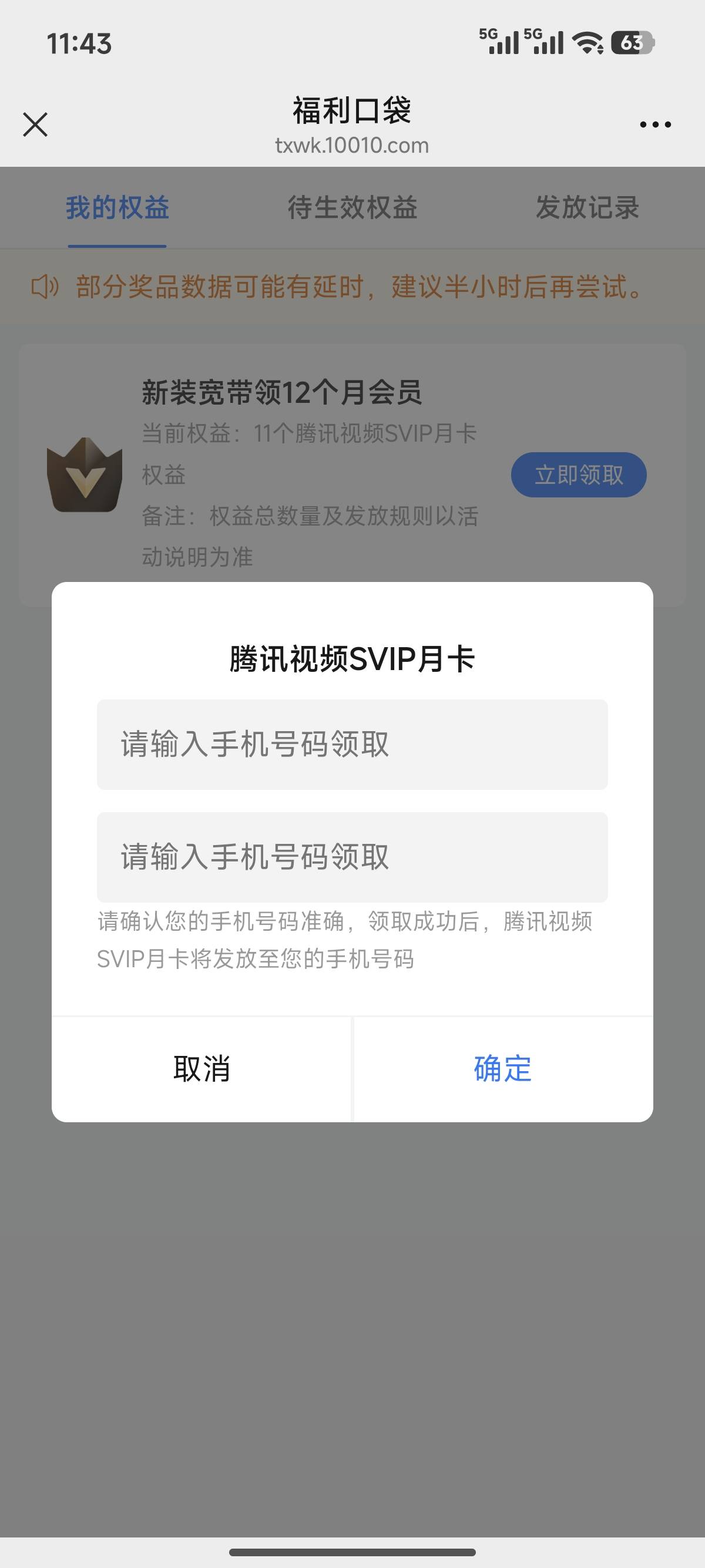 宽带代充，第二个月能换号码吗？老哥们
13 / 作者:寂静下的荒芜 / 