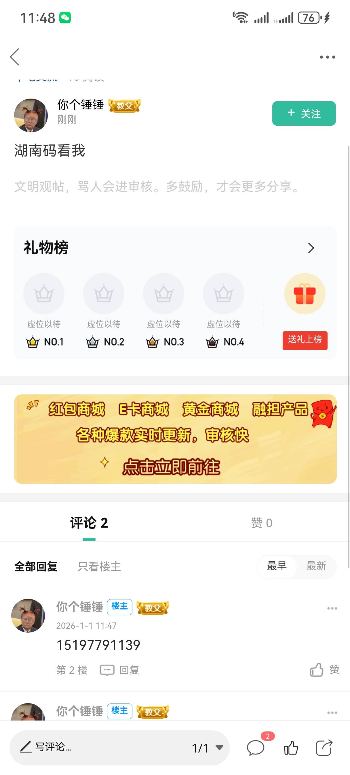 正义哥收钱哥，看看人家，你俩就是和der

45 / 作者:情绪冷淡且暴躁 / 