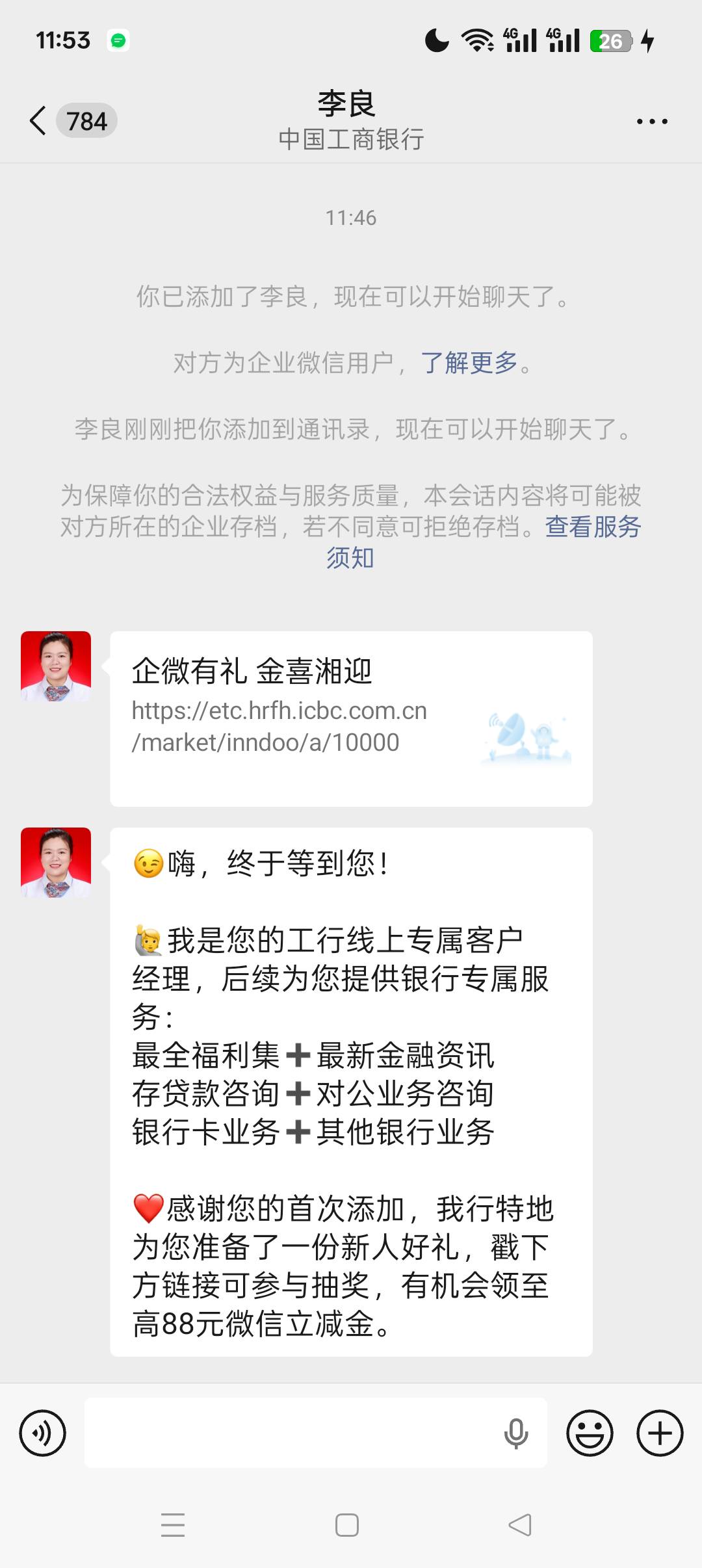 找了半天刚加的，你们试下吧，18973830952


54 / 作者:呦吼吼99 / 