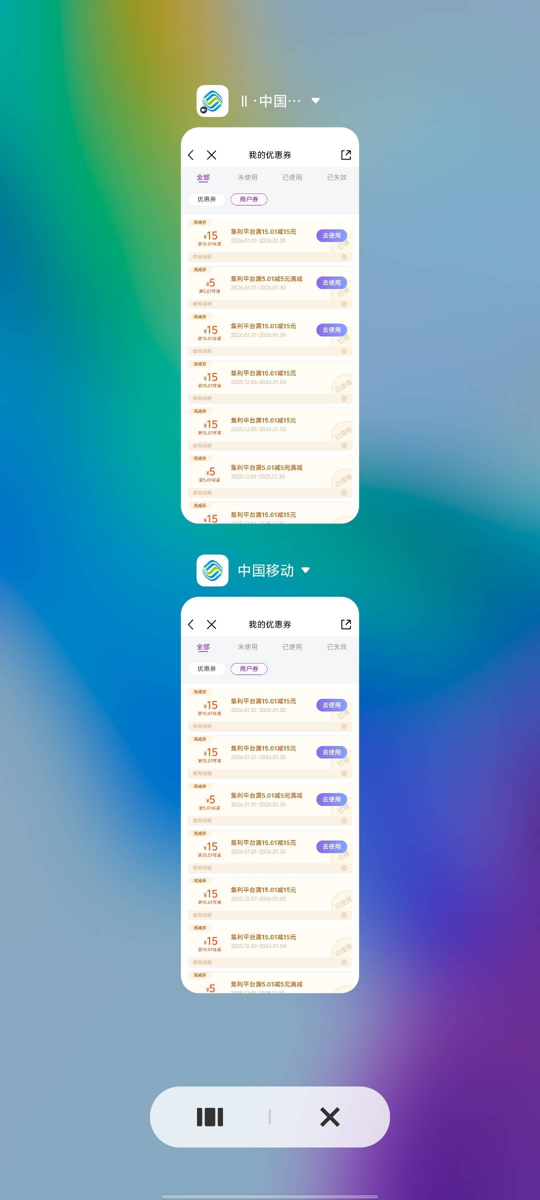 没什么毛，自己三个移动号，加上家人，两个移动号，领了200多的超市劵，去永辉买烟去74 / 作者:提莫大王 / 