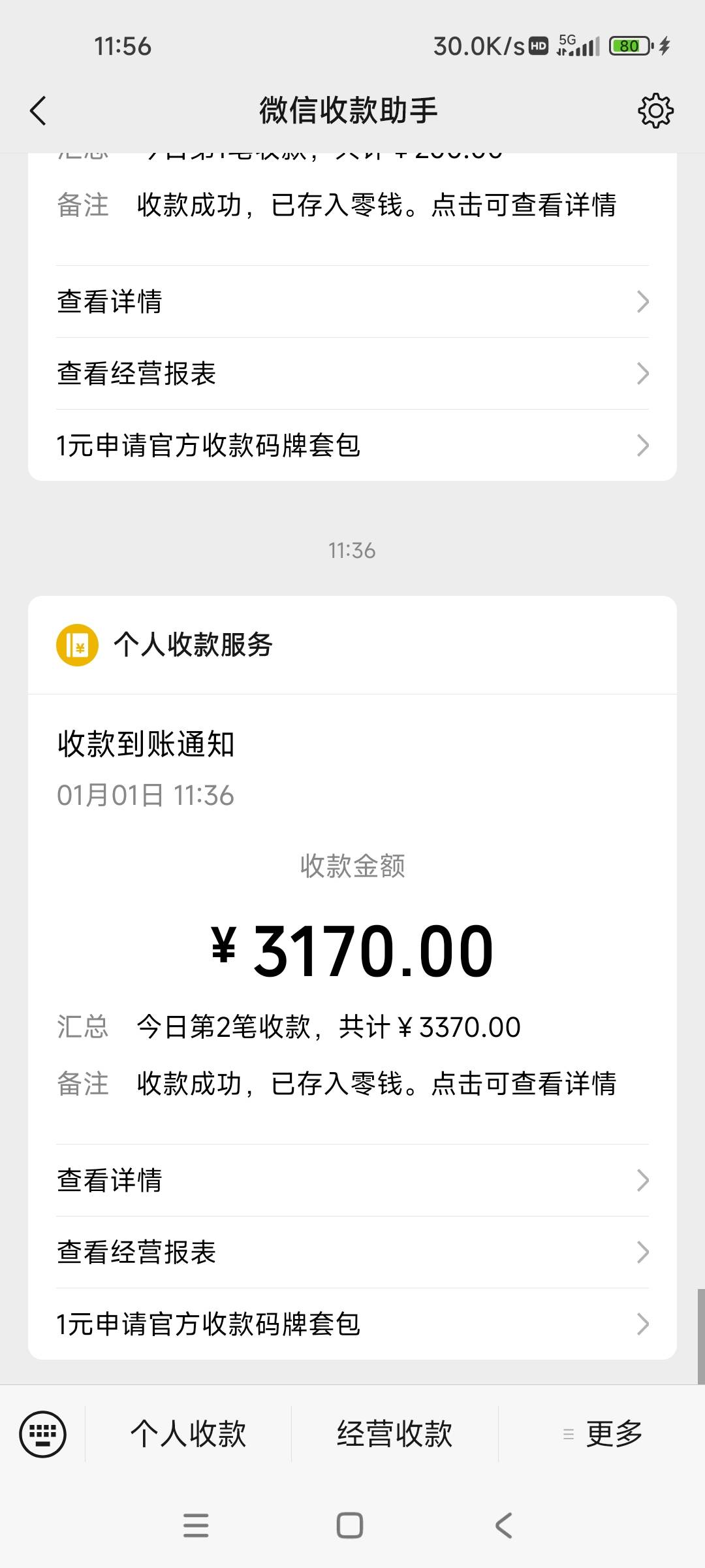 冲，速度，真的假的、不会还有人还没噜到吧、还行、成了、轻轻松松、轻松破百、一气呵52 / 作者:！！暴发户 / 