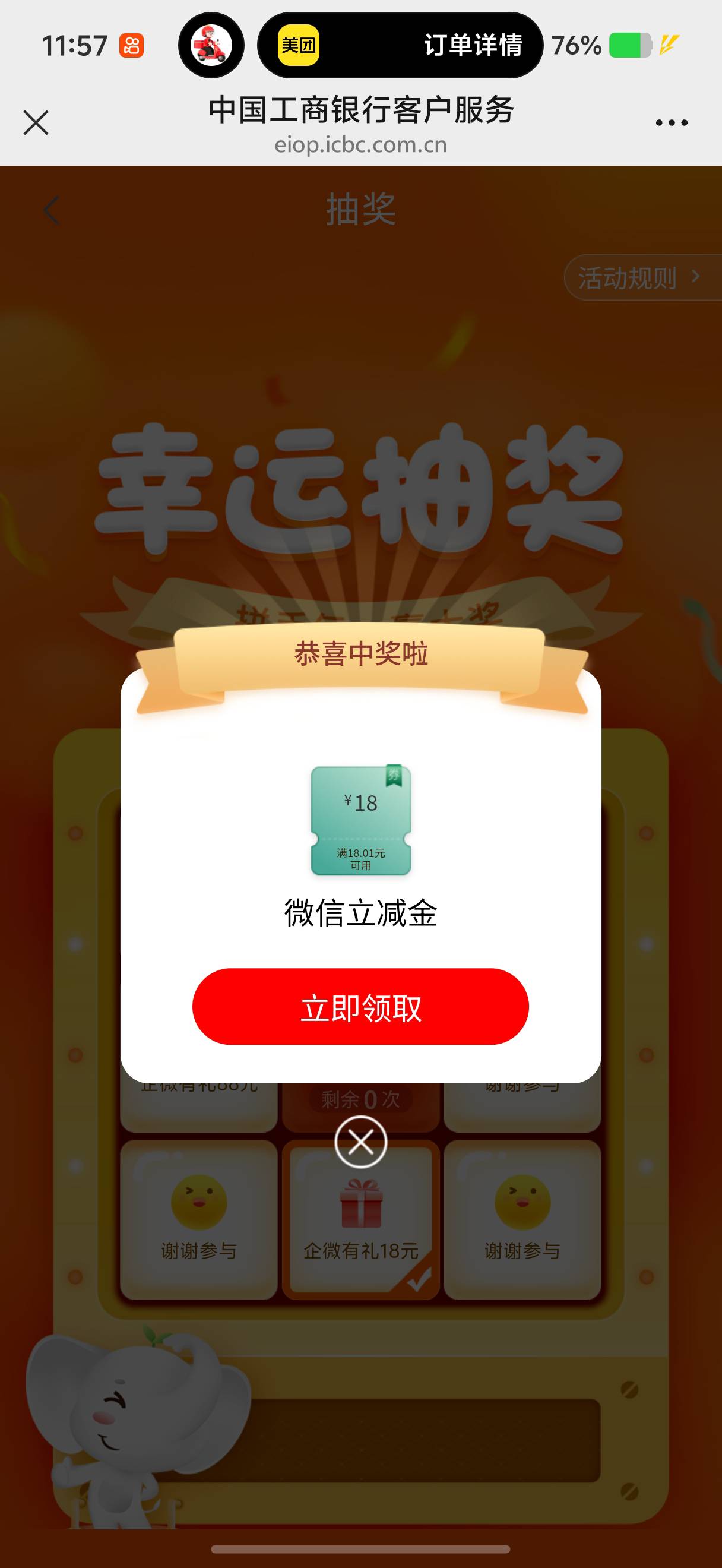 谢谢老哥

36 / 作者:迪图 / 