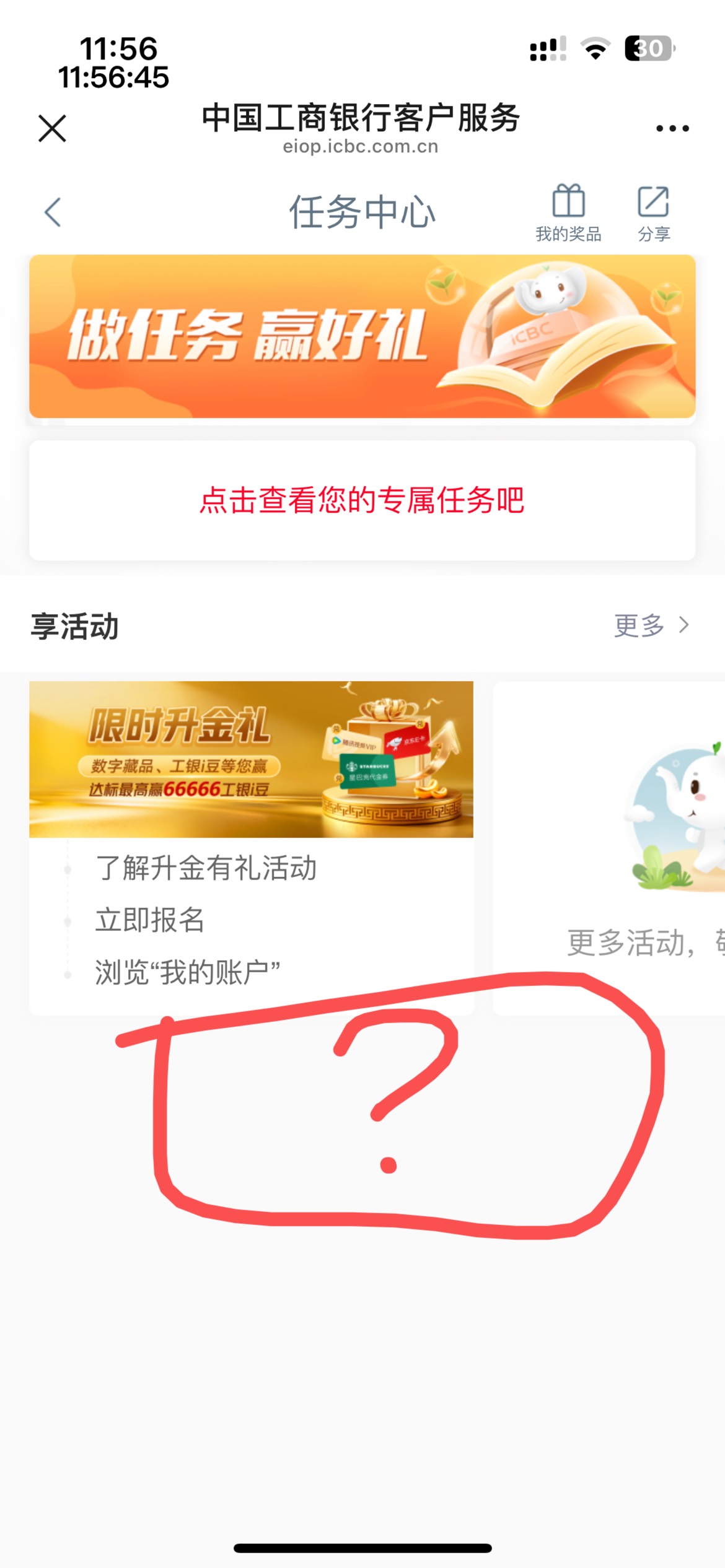 删掉上个月湖南客服，重新加了个这个月的，然后通过老哥分享的链接进去啥都没有(图一)95 / 作者:等我回家. / 