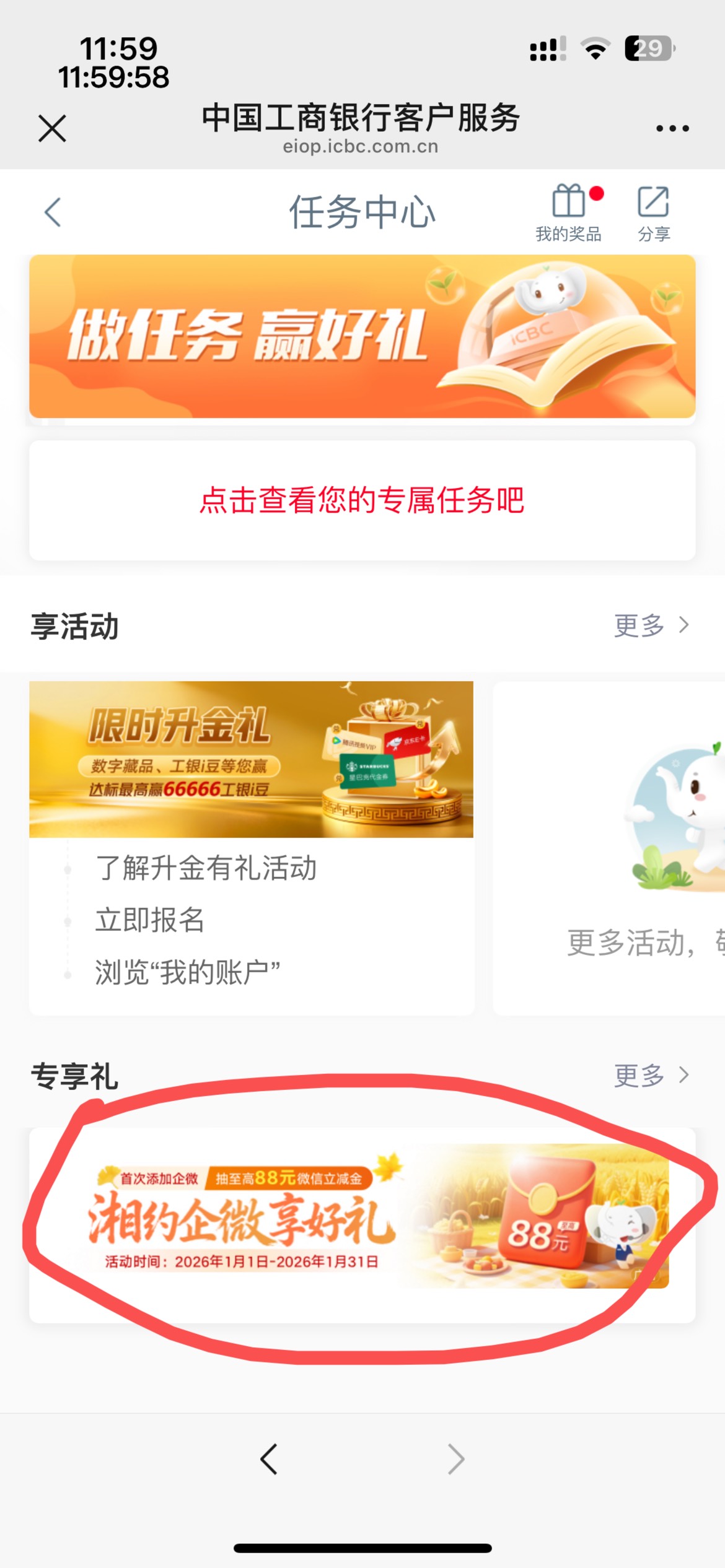 删掉上个月湖南客服，重新加了个这个月的，然后通过老哥分享的链接进去啥都没有(图一)97 / 作者:等我回家. / 