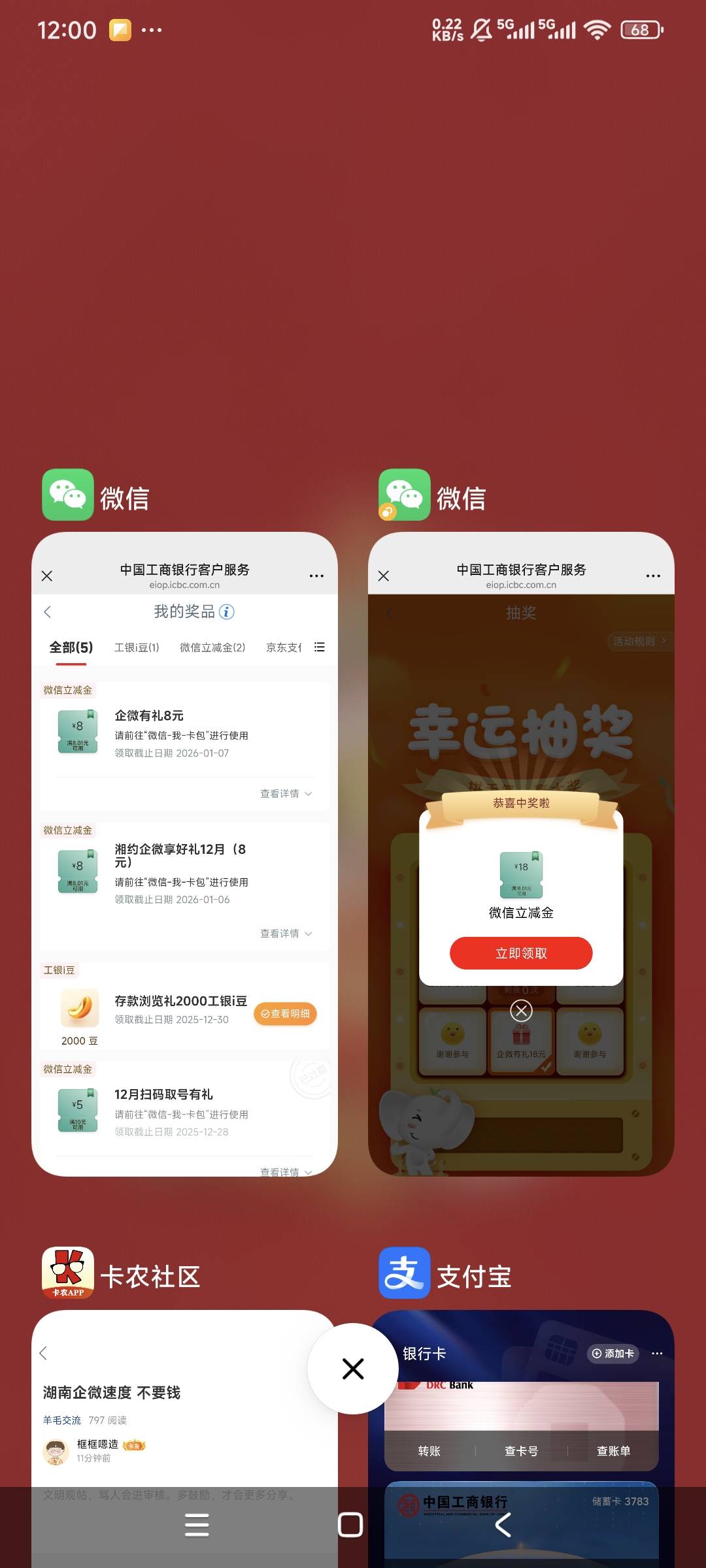 感谢老哥发的湖南企微号，一个低保一个中保

25 / 作者:曾经遗忘的角落 / 