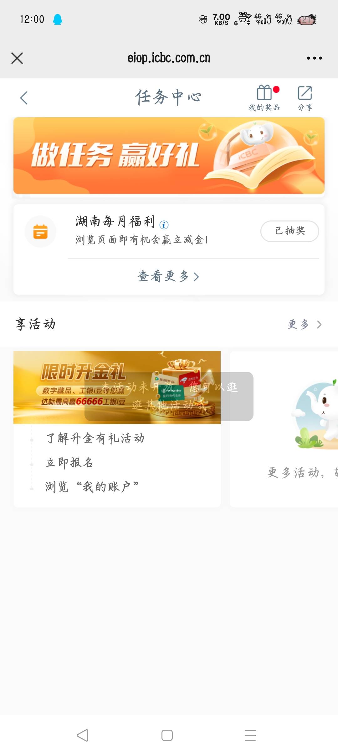 活动未开放

50 / 作者:沈兰舟备用 / 