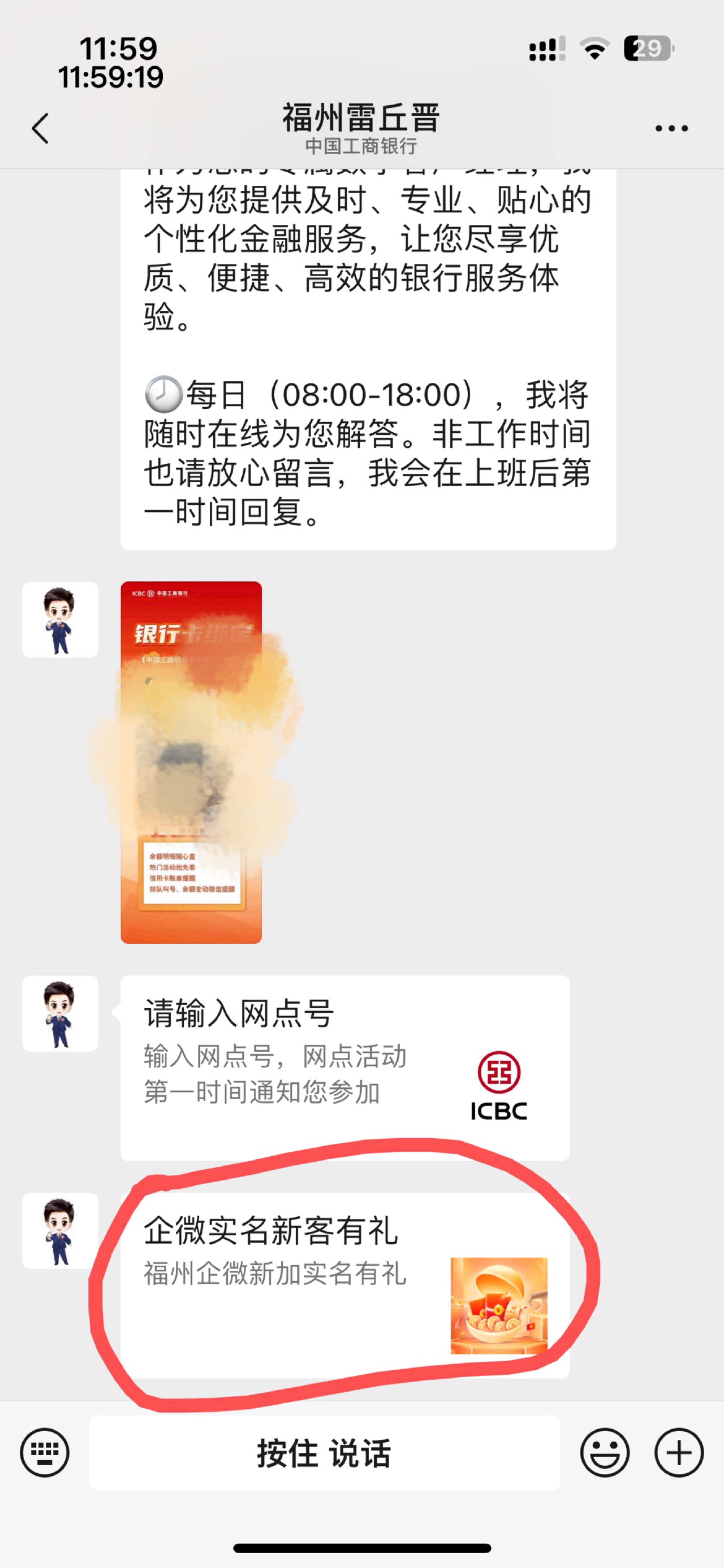 删掉上个月湖南客服，重新加了个这个月的，然后通过老哥分享的链接进去啥都没有(图一)72 / 作者:等我回家. / 