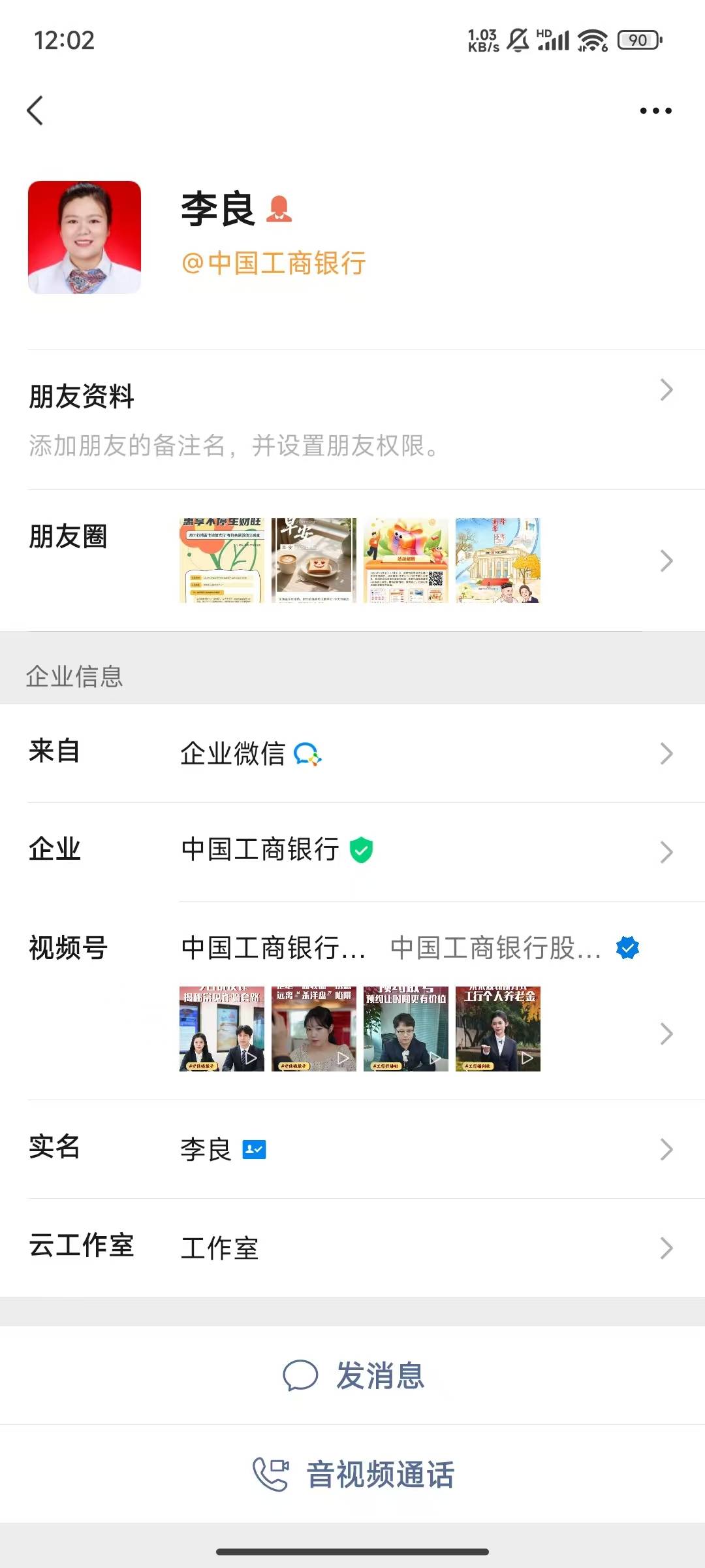 感谢老哥发的湖南工行！又美滋滋了！今天都是美滋滋啊



97 / 作者:天桥下面好冷 / 