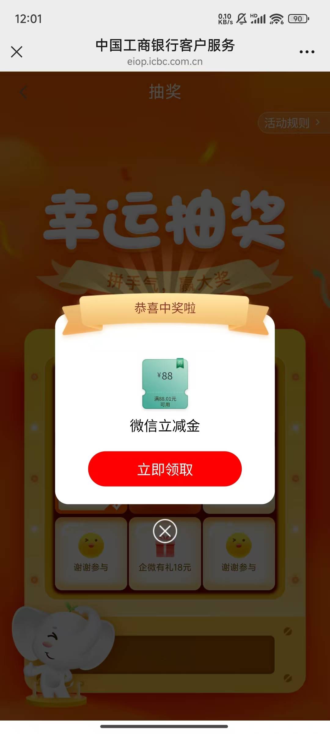 感谢老哥发的湖南工行！又美滋滋了！今天都是美滋滋啊



97 / 作者:天桥下面好冷 / 