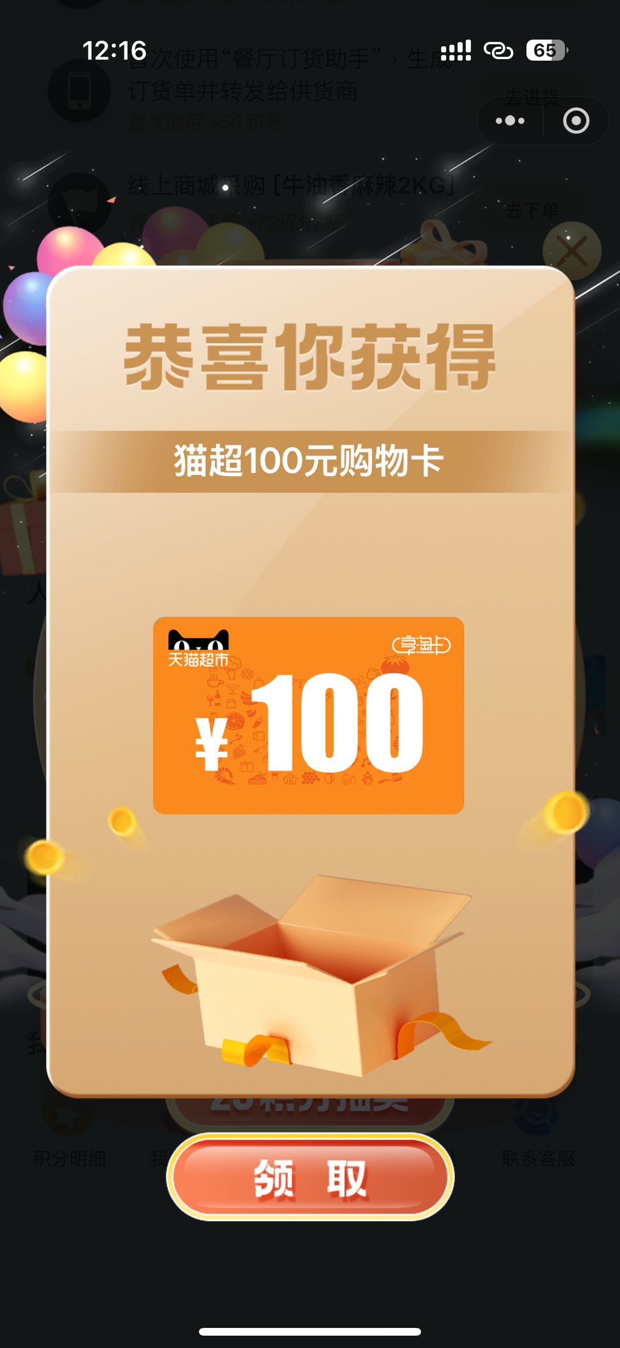 不是吧 刚睡醒一发入魂

90 / 作者:⁣⁣草莓君 / 