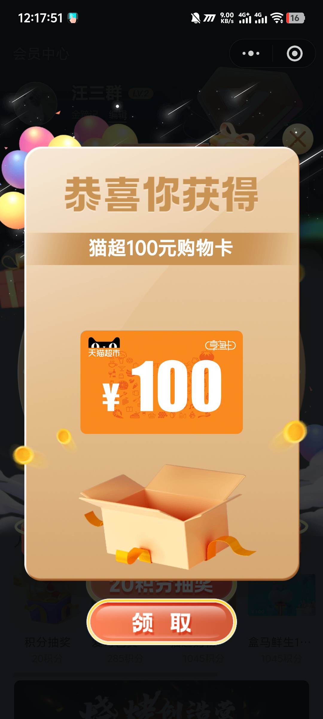 刚看见有人又中了，试了3中2下又水了一次


87 / 作者:Rd.雨轩 / 