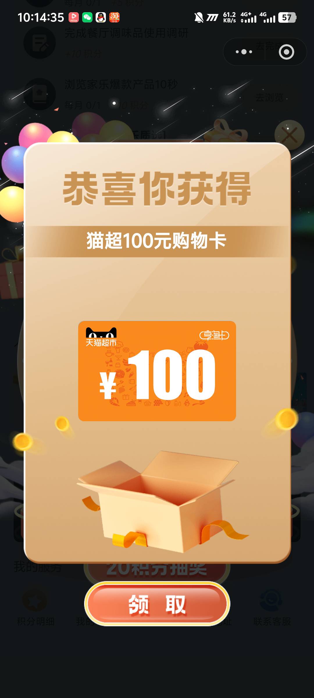 刚看见有人又中了，试了3中2下又水了一次


84 / 作者:Rd.雨轩 / 