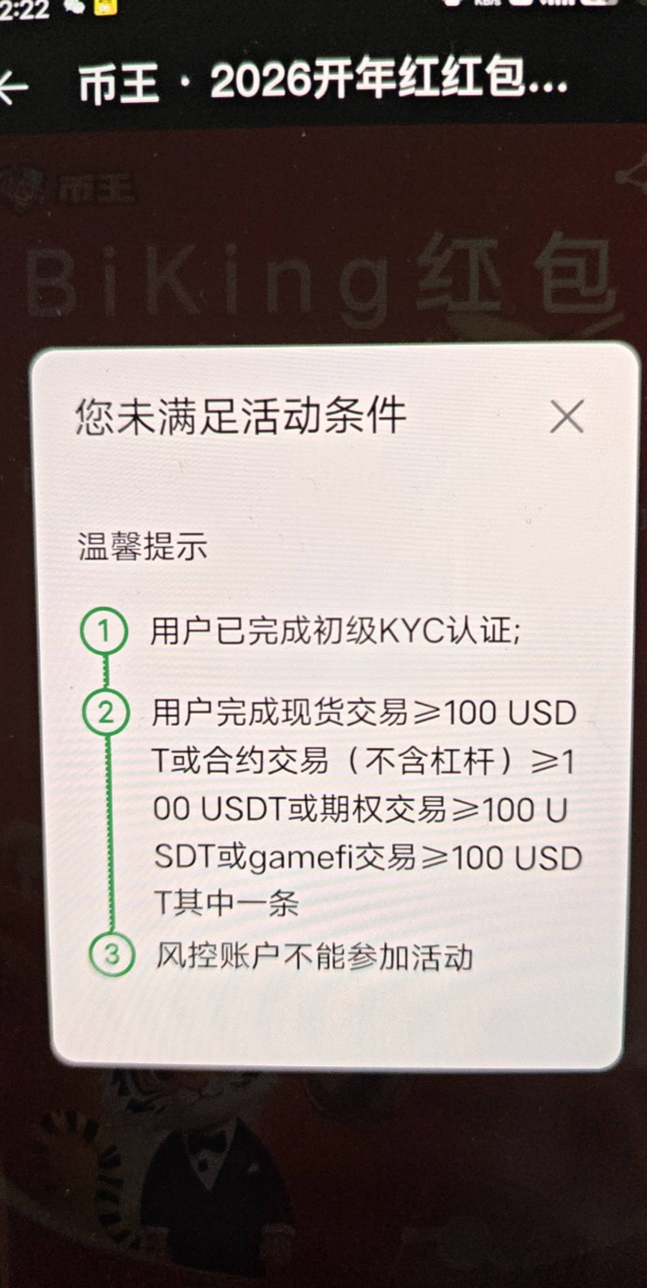 这是封控还是没有达到交易条件啊

66 / 作者:fffzzz / 