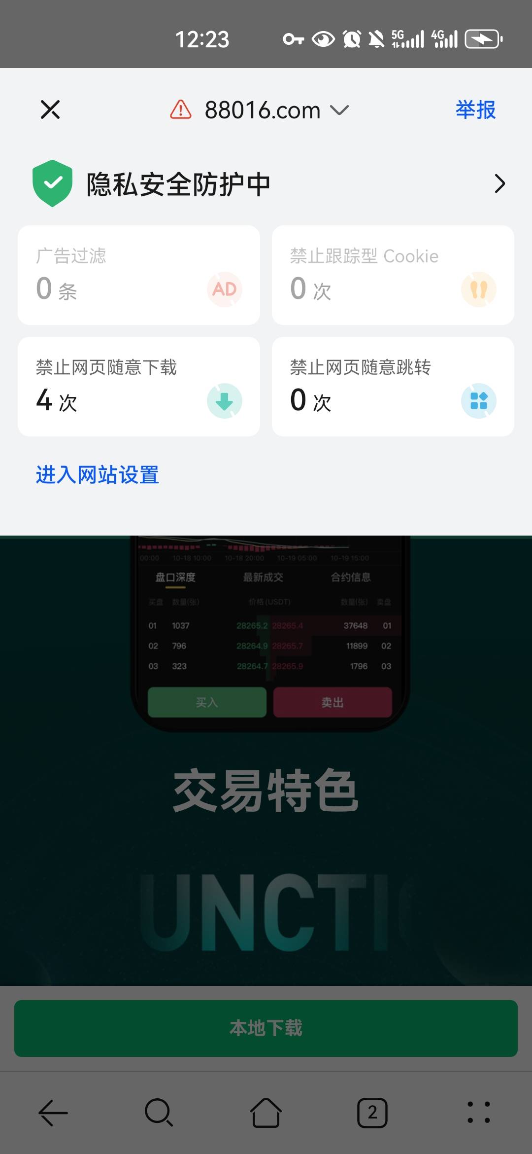 华为手机浏览器就是lj，无法修改下载不了

63 / 作者:mfyx999 / 