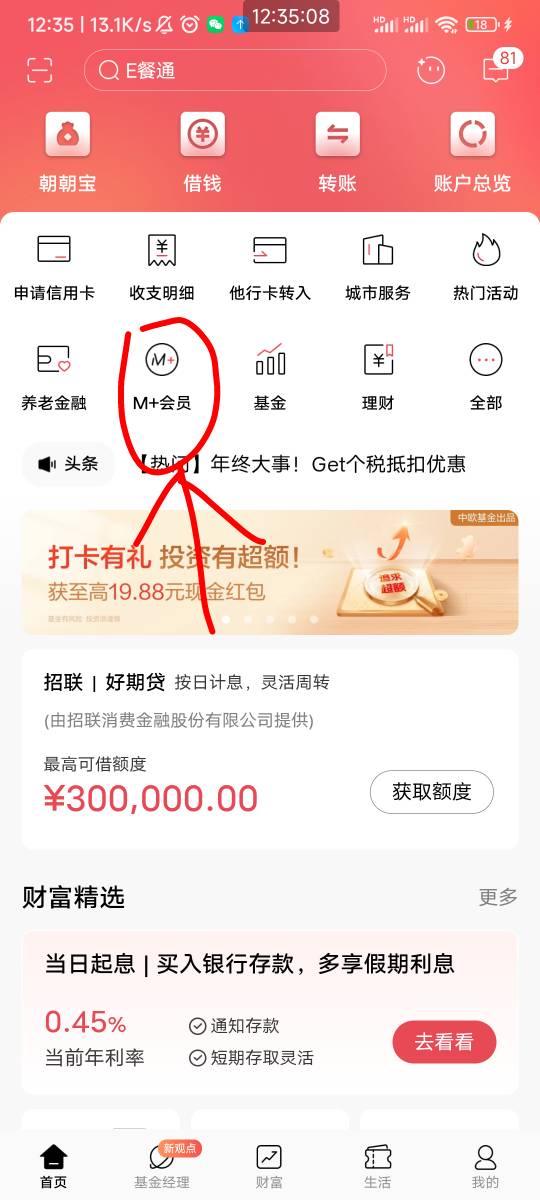 招商m+ 领3数币！入口如图



3 / 作者:天桥下面好冷 / 
