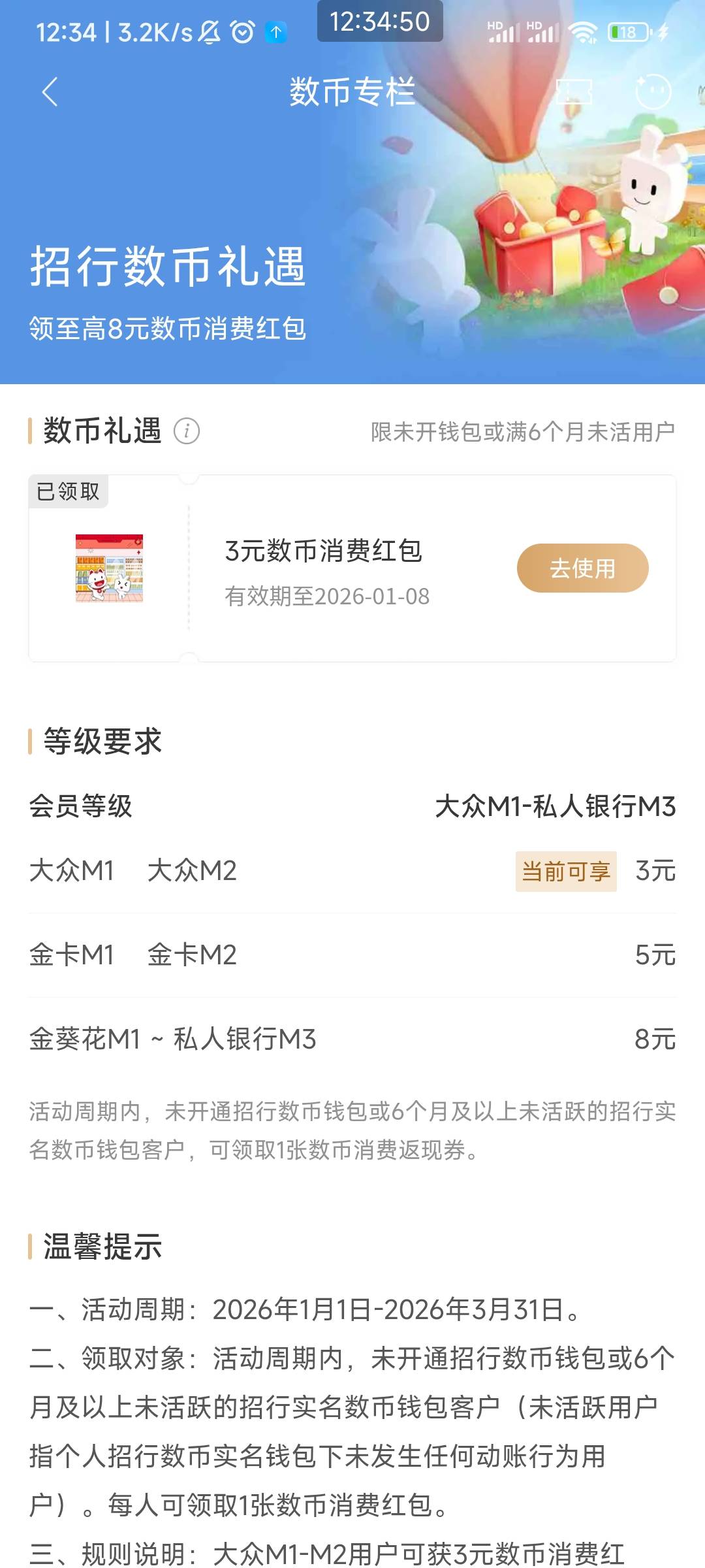 招商m+ 领3数币！入口如图



59 / 作者:天桥下面好冷 / 