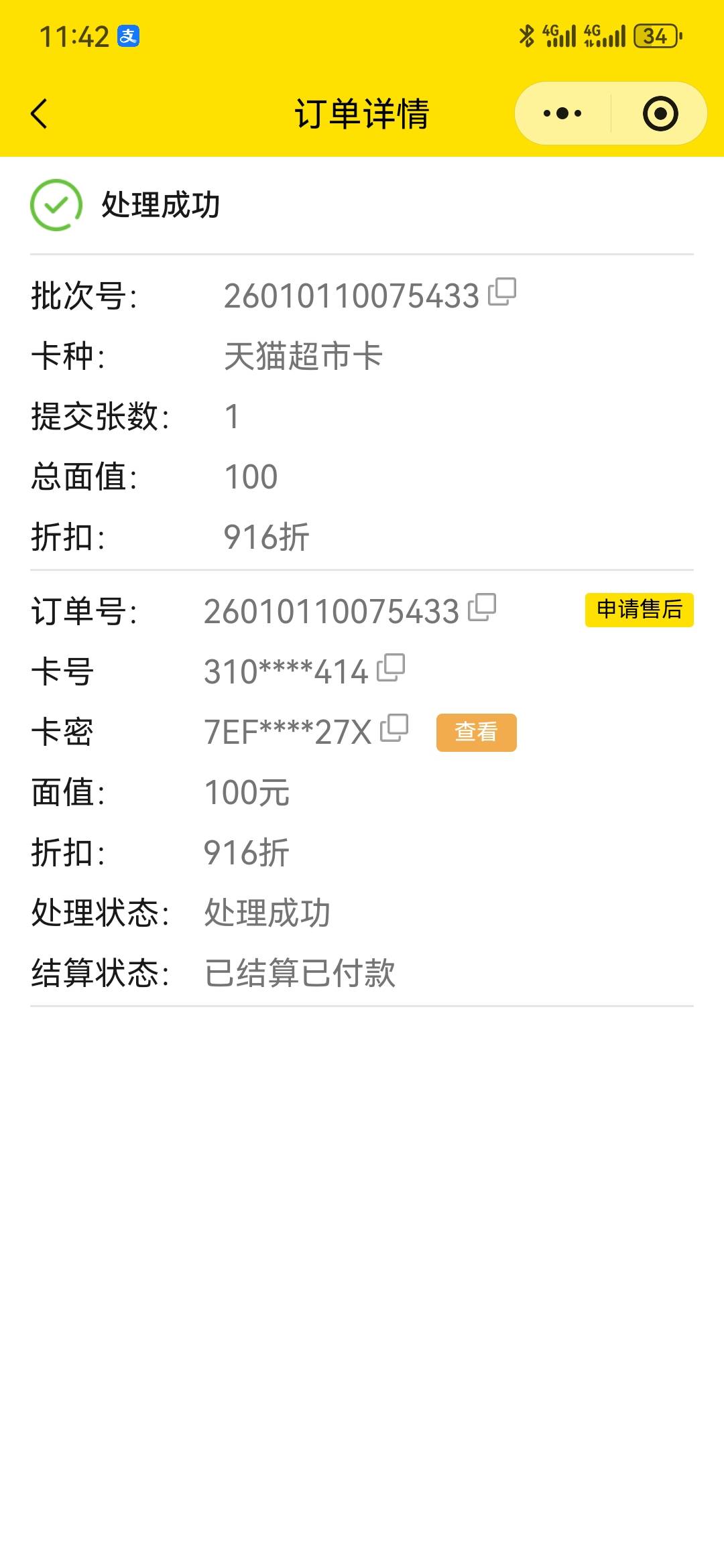 家乐压根就没什么规律，我中的两张，都是老号，抽到最后出的。根本就不是，什么新号首61 / 作者:曲终人散皆是梦 / 