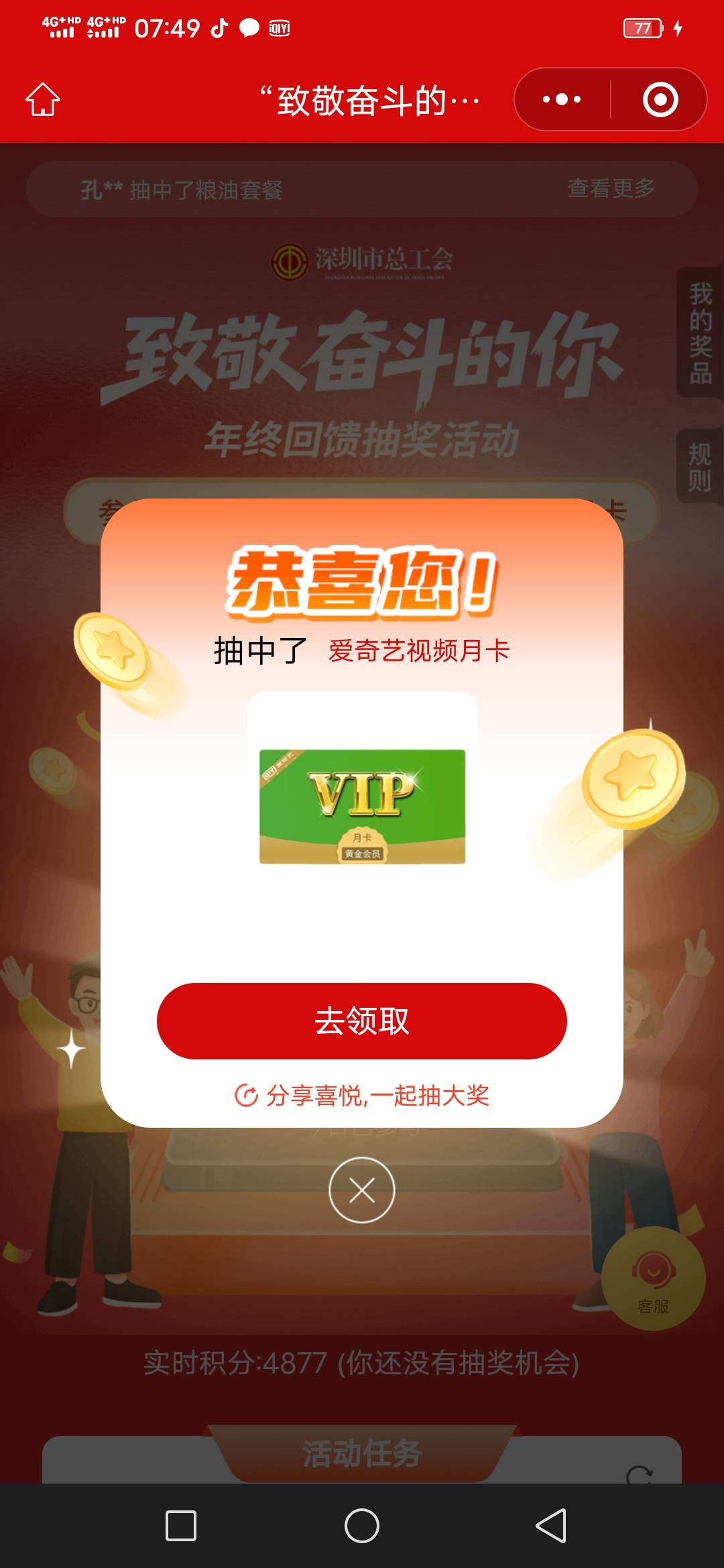 钱能客服白屏，刚刚好着急啊，3000毛订单p图来骗，最后找太子客服处理了！今天有点小67 / 作者:啦啦啦啦588 / 