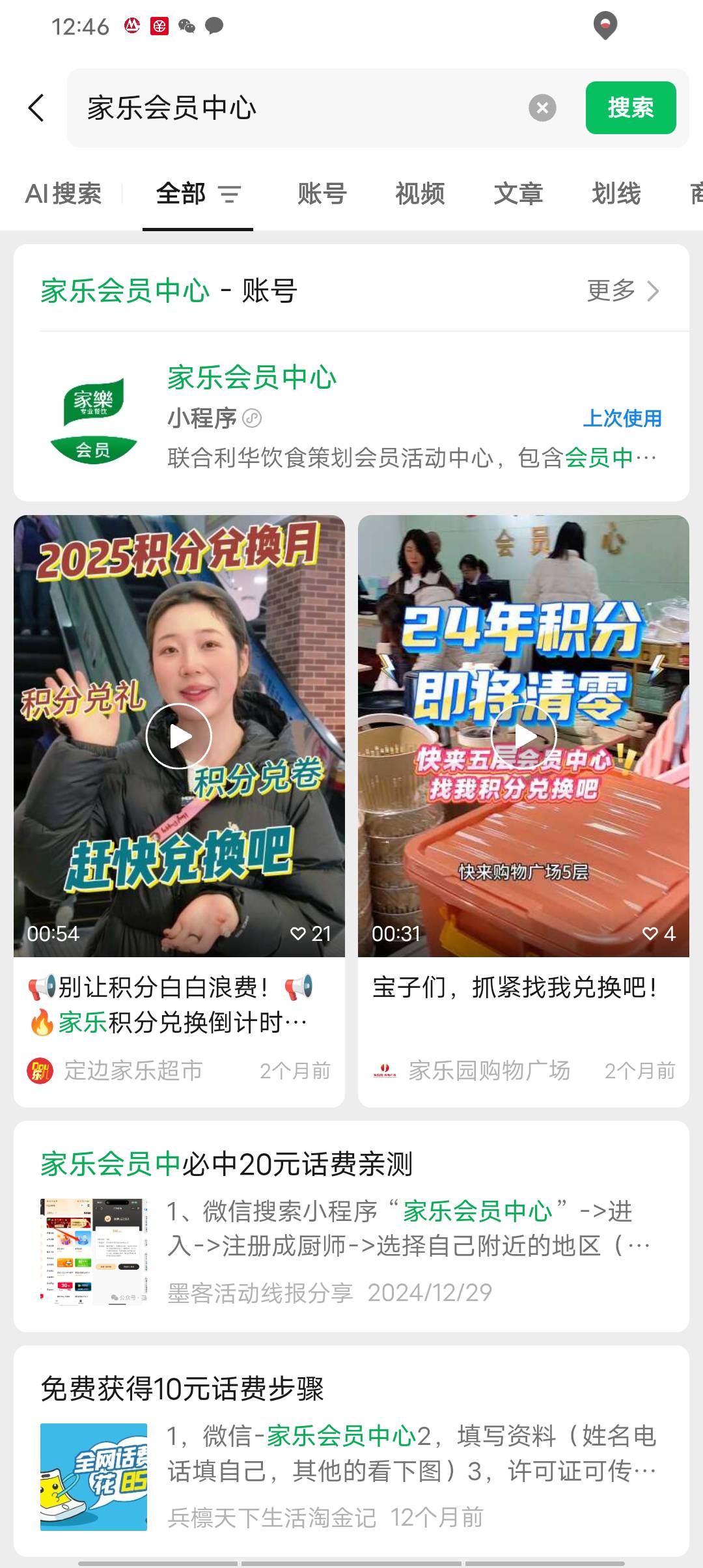 老哥！家乐是哪个活动啊

68 / 作者:请叫我靓仔谢谢 / 