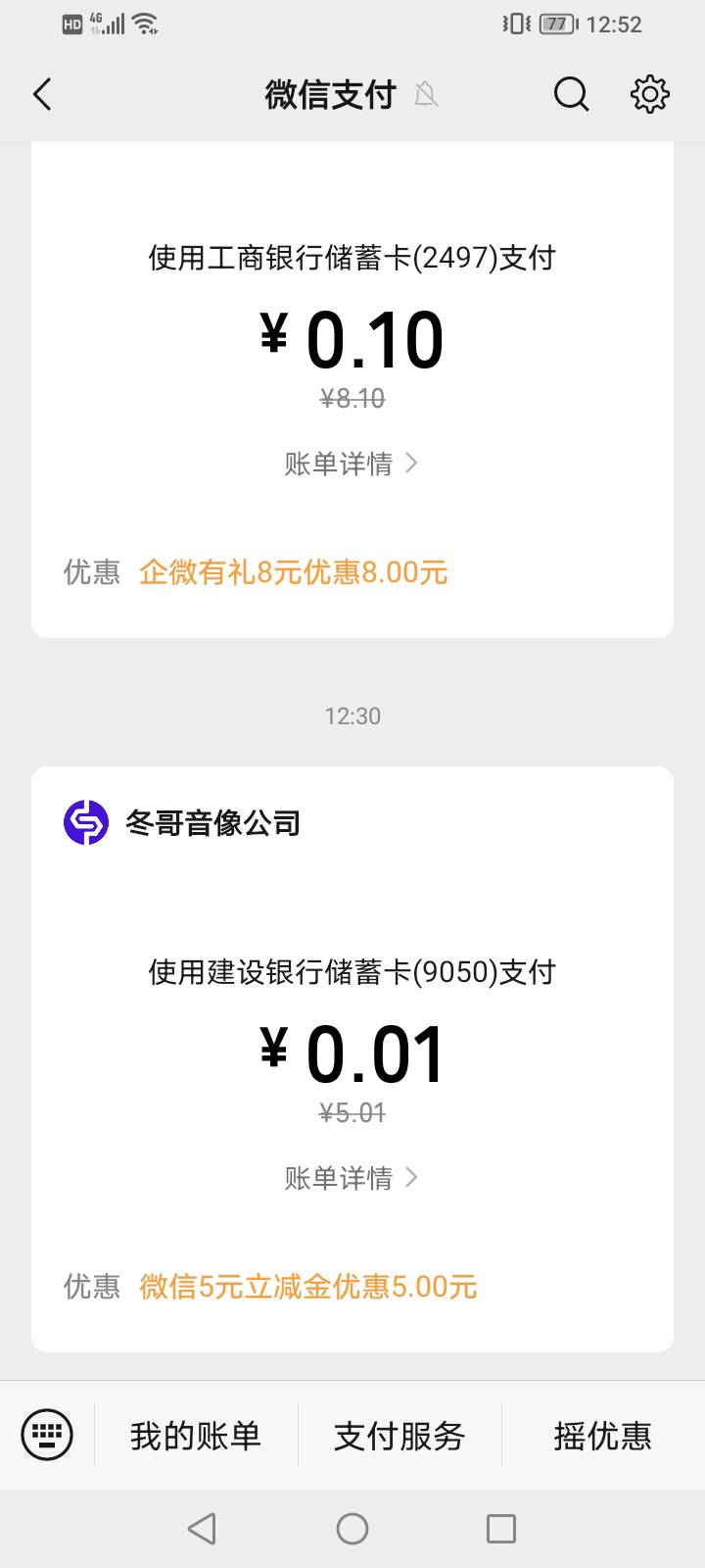 辽宁 建行生活一分抽奖 有老哥 领取成功了吗
85 / 作者:上来看看 / 