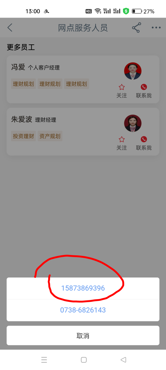湖南这个可以，加吧，微信加企业微信，随便一加就通过了
很多老哥还是懒。不去找。加19 / 作者:kobee1 / 