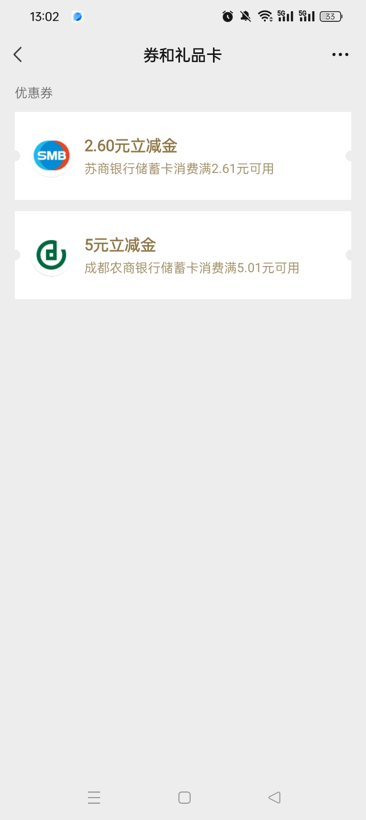 苏商银行里面好几个抽立减金活动，不能截屏

86 / 作者:无羊毛111 / 