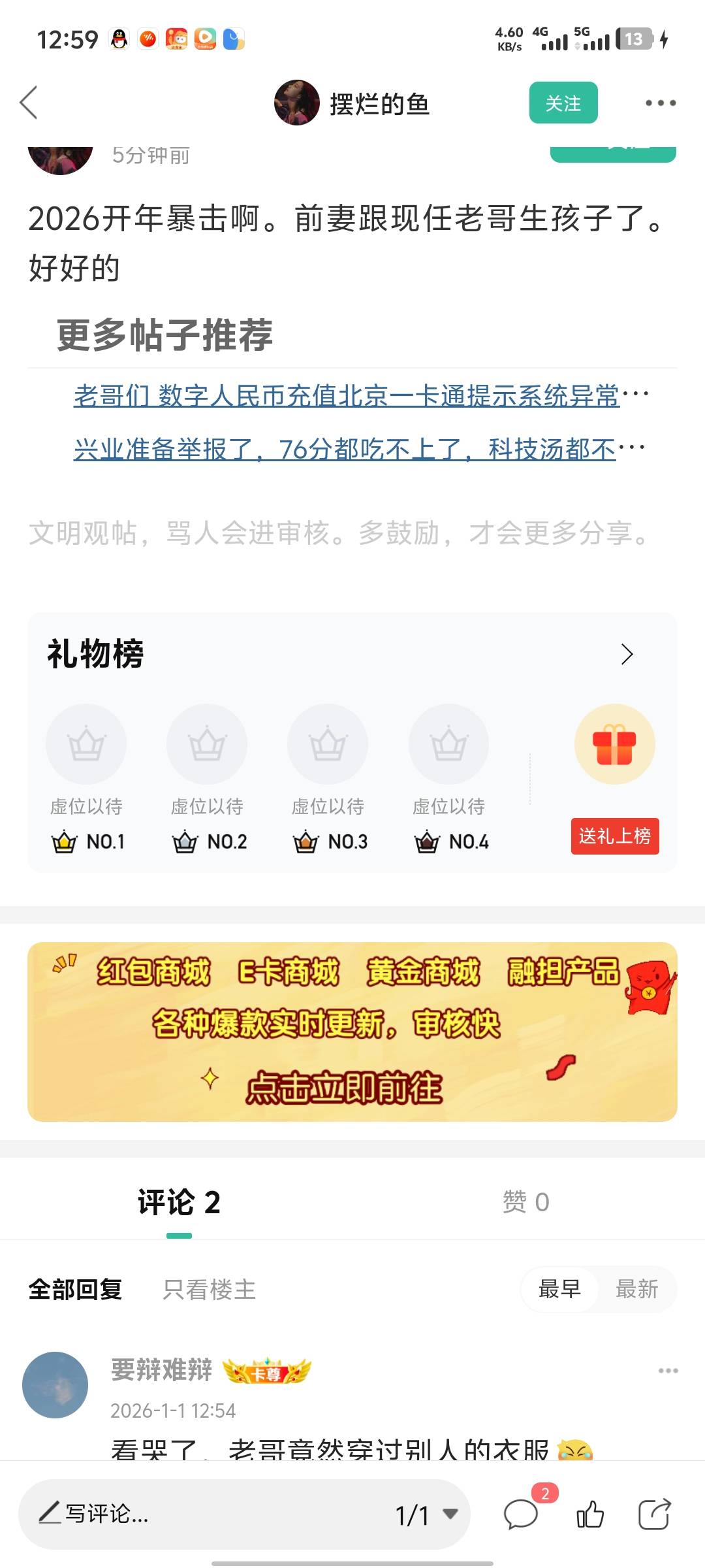 看哭了，大妈原地飞，再注销已经日限，不能登陆了，痛失湖南

65 / 作者:要辩难辩 / 