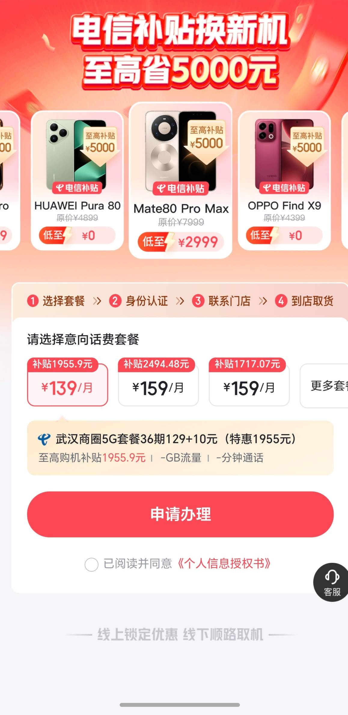 这个可以办理？免费的？刚刚随便预约了一下，需要花钱吗


49 / 作者:逞强- / 