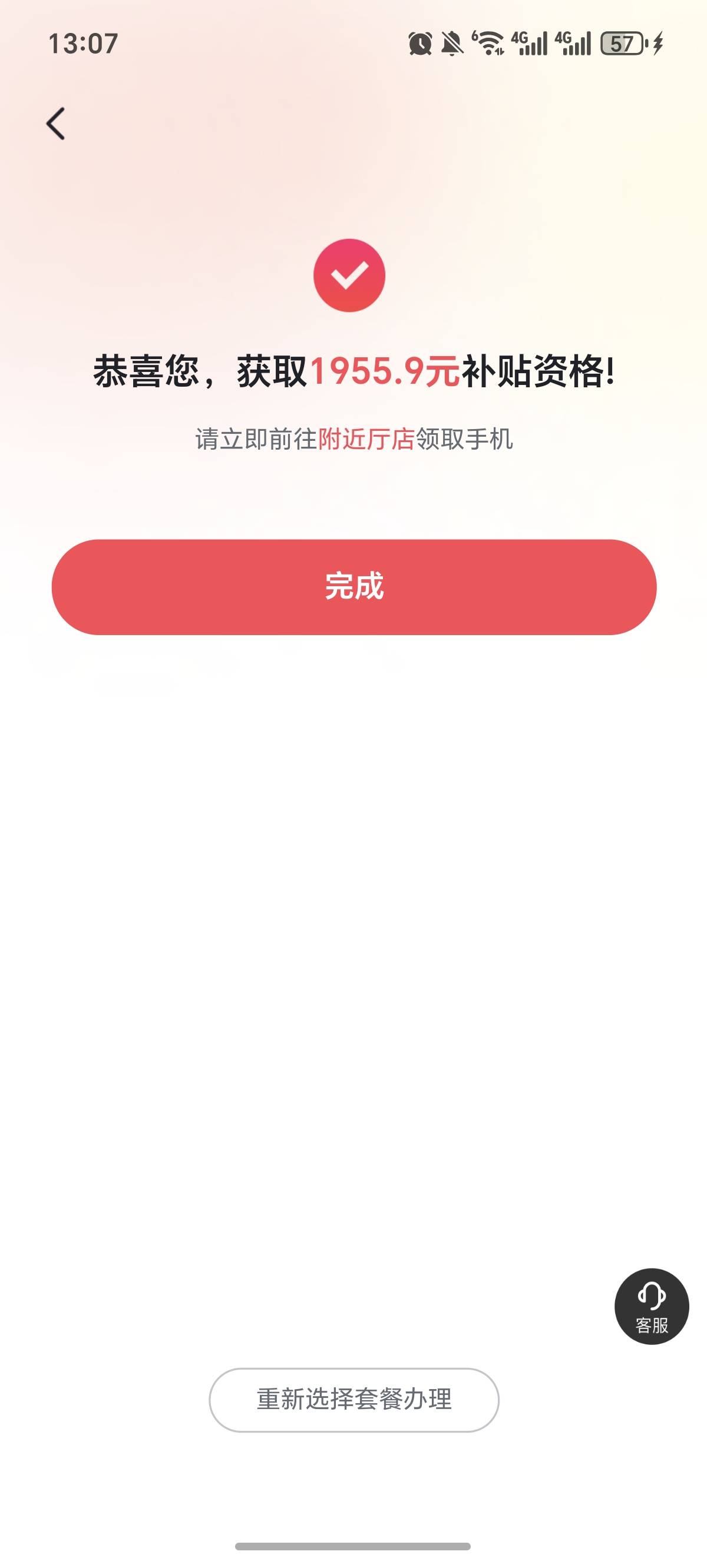 这个可以办理？免费的？刚刚随便预约了一下，需要花钱吗


14 / 作者:逞强- / 