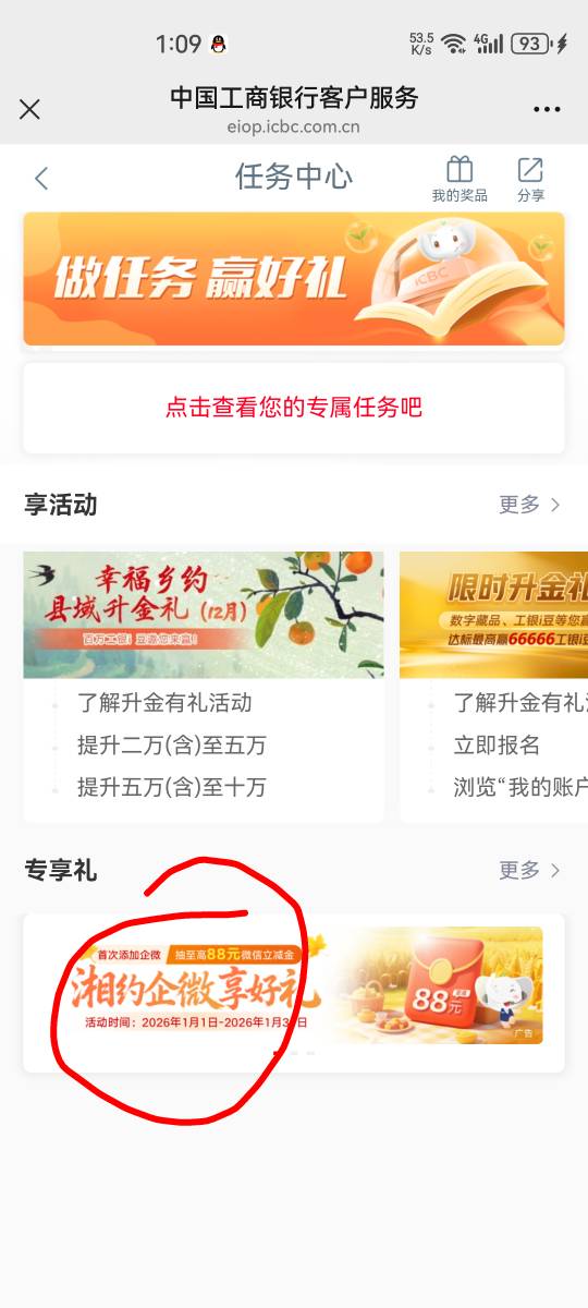 感谢老哥发的湖南，拿下88

51 / 作者:看看老哥怎么搞 / 