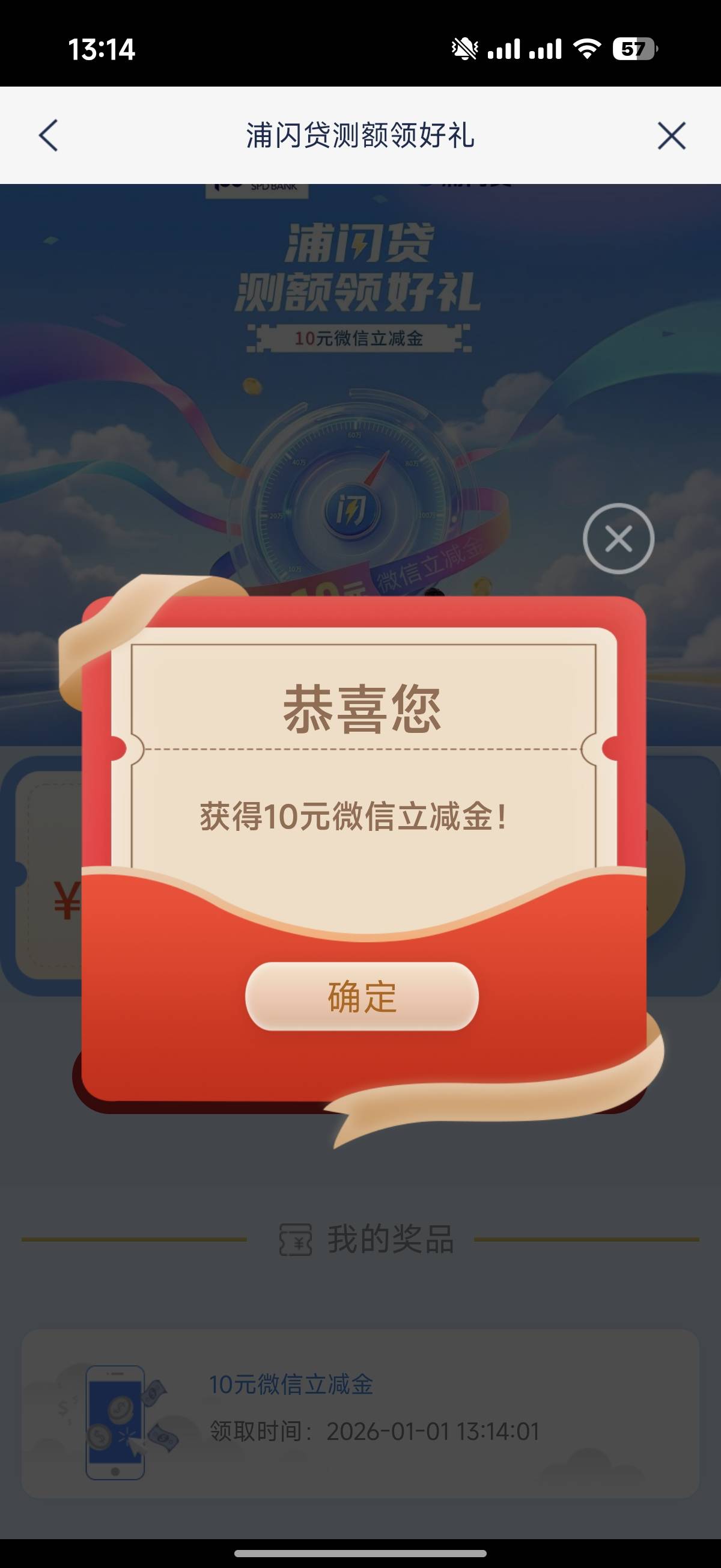 感谢首发老哥，冲啊浦发搜测额！！更新了

96 / 作者:我也欧皇啦 / 