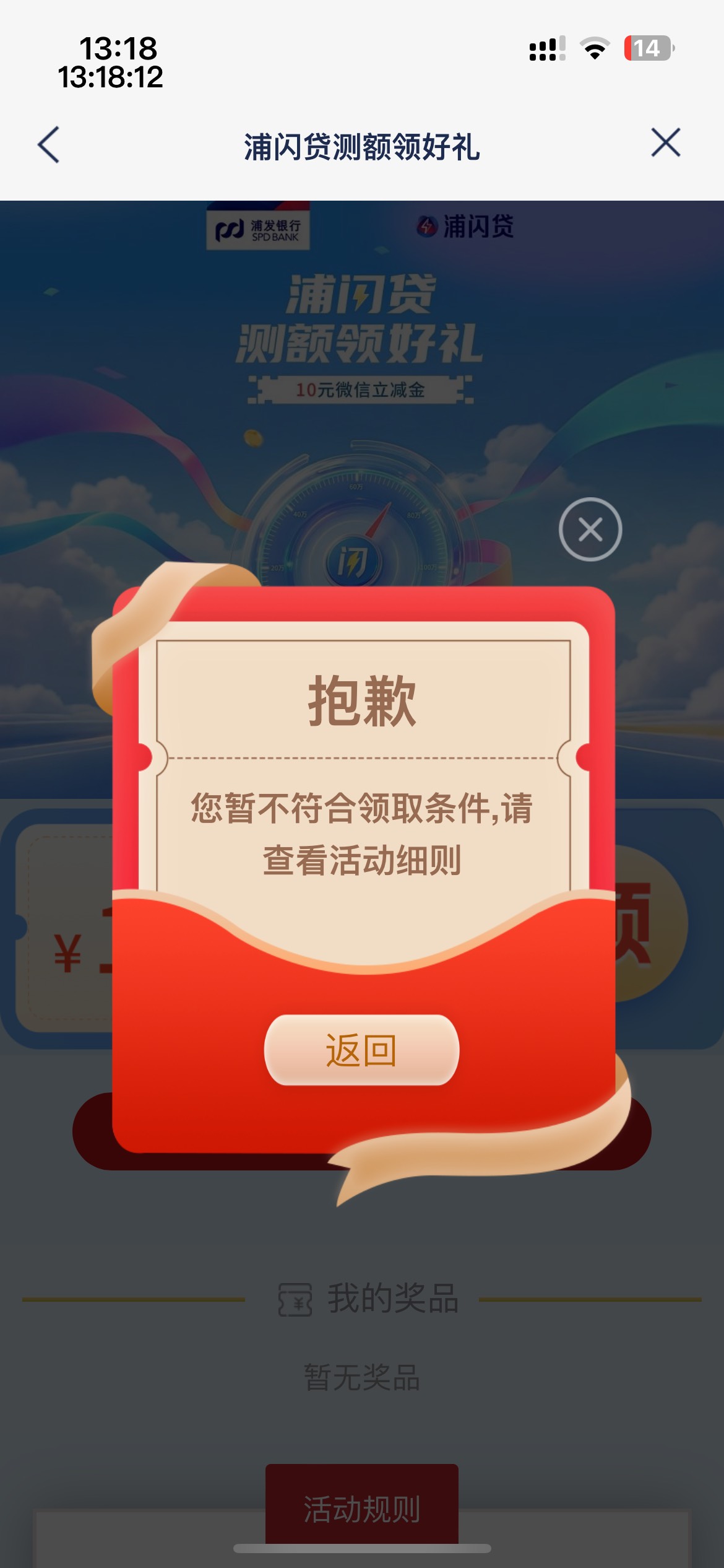 测了，说是没有测出额度，去领提示这个

66 / 作者:等我回家. / 
