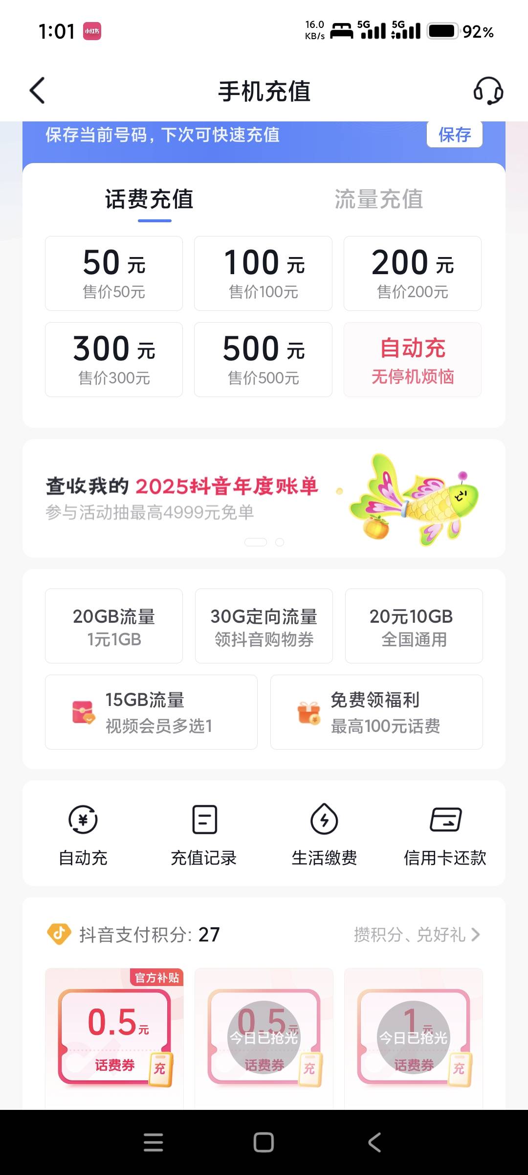 9折出500话费，dy充值秒到刚需的来。

1 / 作者:断了风的筝 / 