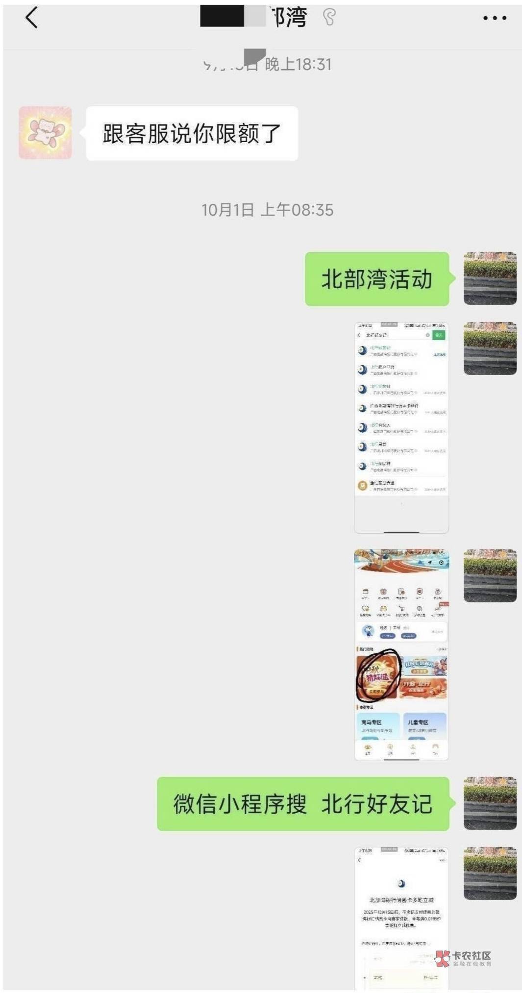 前年开的北部湾同一个镇的女经理帮我开的 平时有活动我发给她看  具体同一个镇哪里的72 / 作者:w736 / 