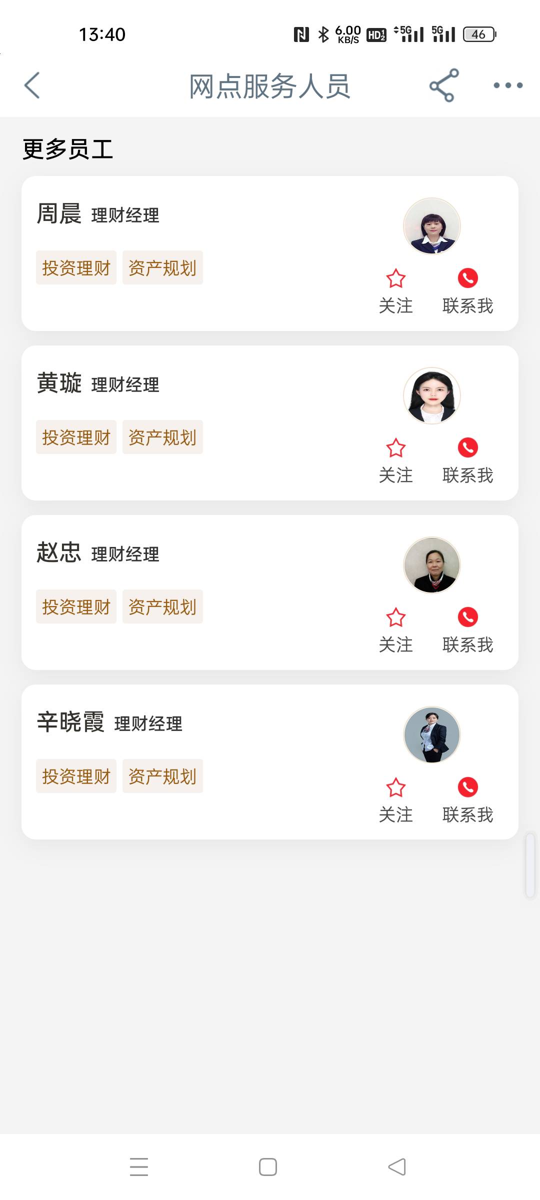 低保。还得是常德营业部。这是元芳的手下。我刚刚加



19 / 作者:黄大少 / 