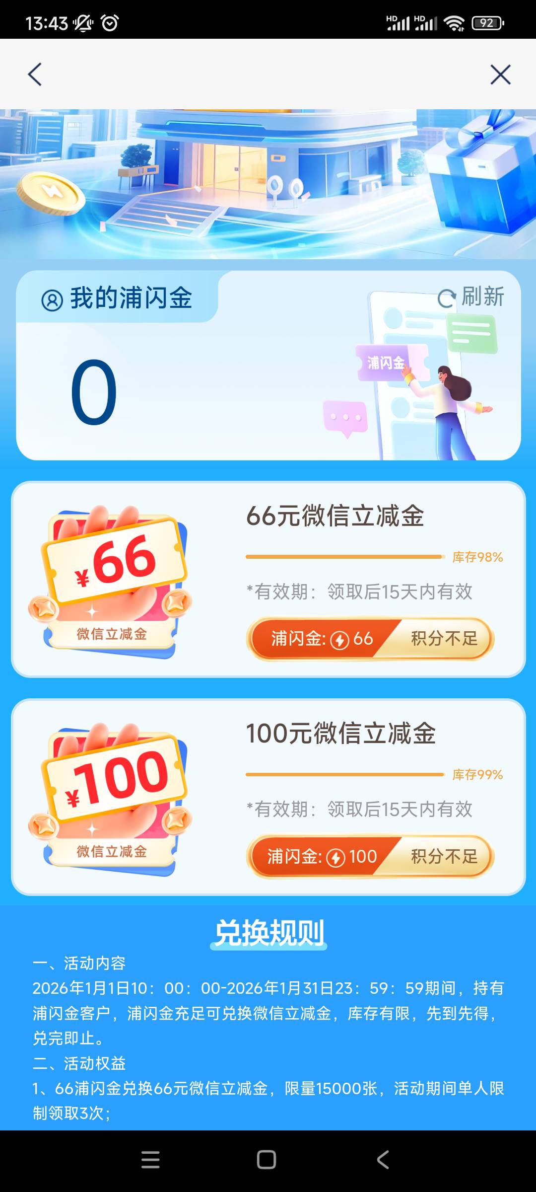 浦发闪金补货了

72 / 作者:殇雪婷 / 