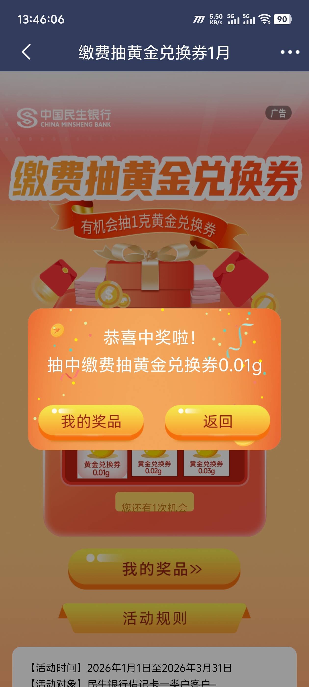 民生缴费50

36 / 作者:卡农咚咚 / 